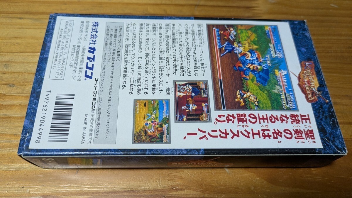 KNIGHTS OF THE ROUND Nintendo Super Famicom SFC Used Very Good Condition