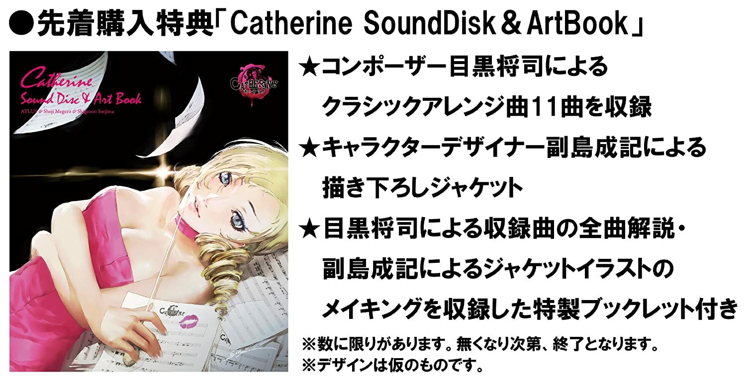 Catherine [Japan Import]