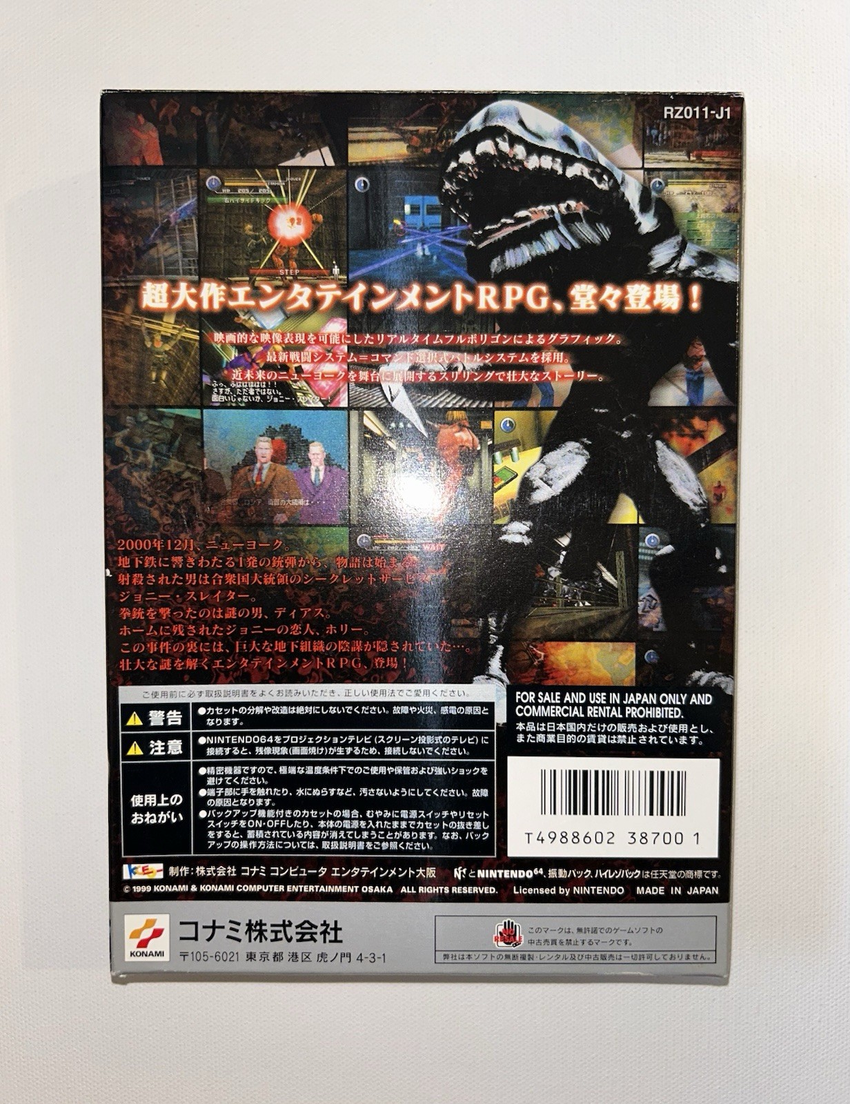Hybrid Heaven Japan Version N64