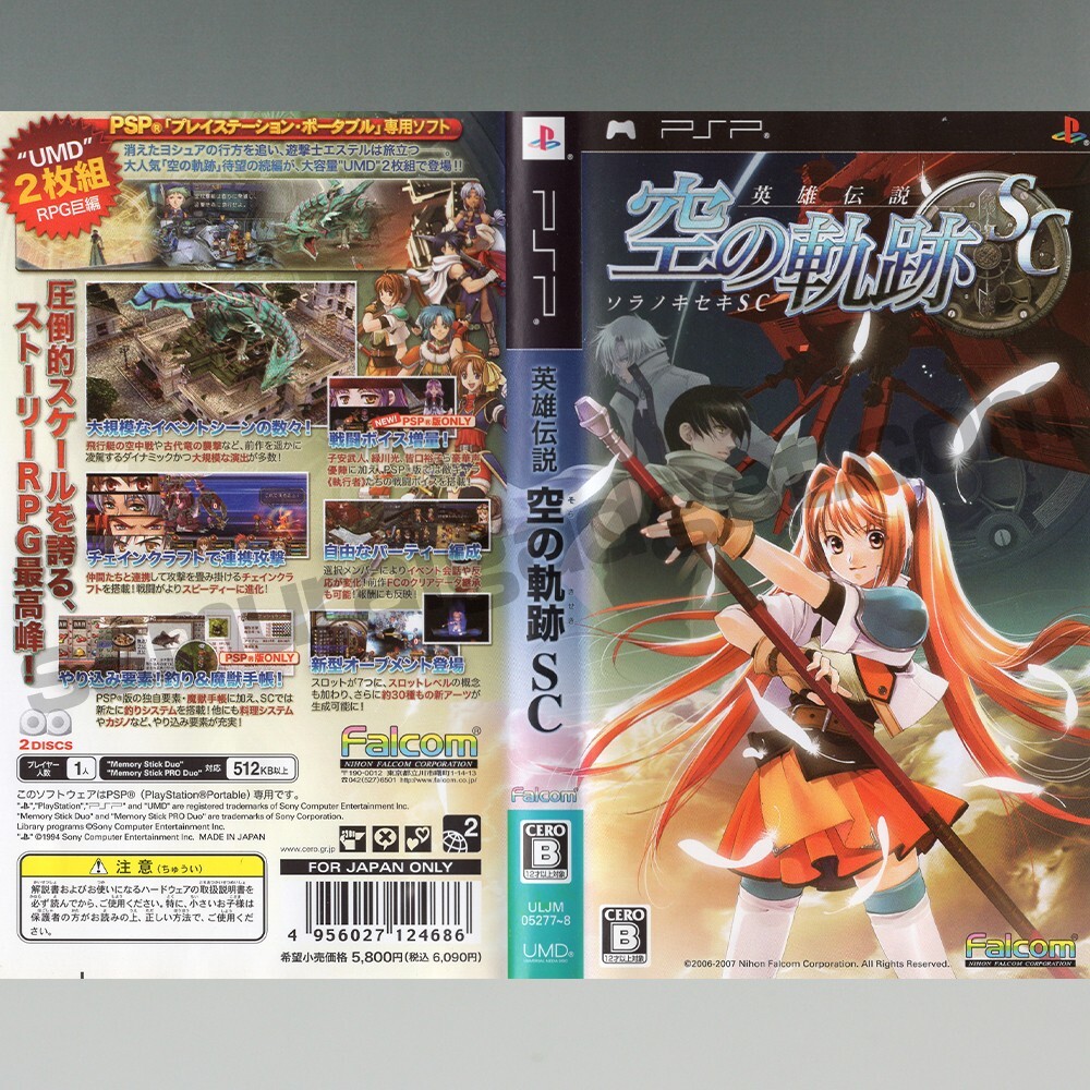 The Legend of Heroes VI: Trails in the Sky FC & SC & The 3rd [PSP & PS3 HD Ver.]