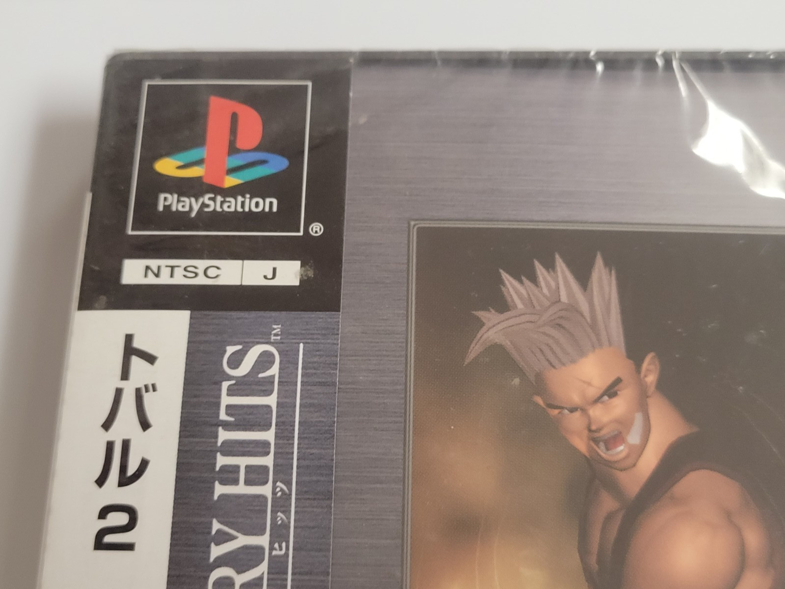 TOBAL 2 Legendary Hits (2007, SQ) Brand New Sealed Japan Playstation PS1 Import
