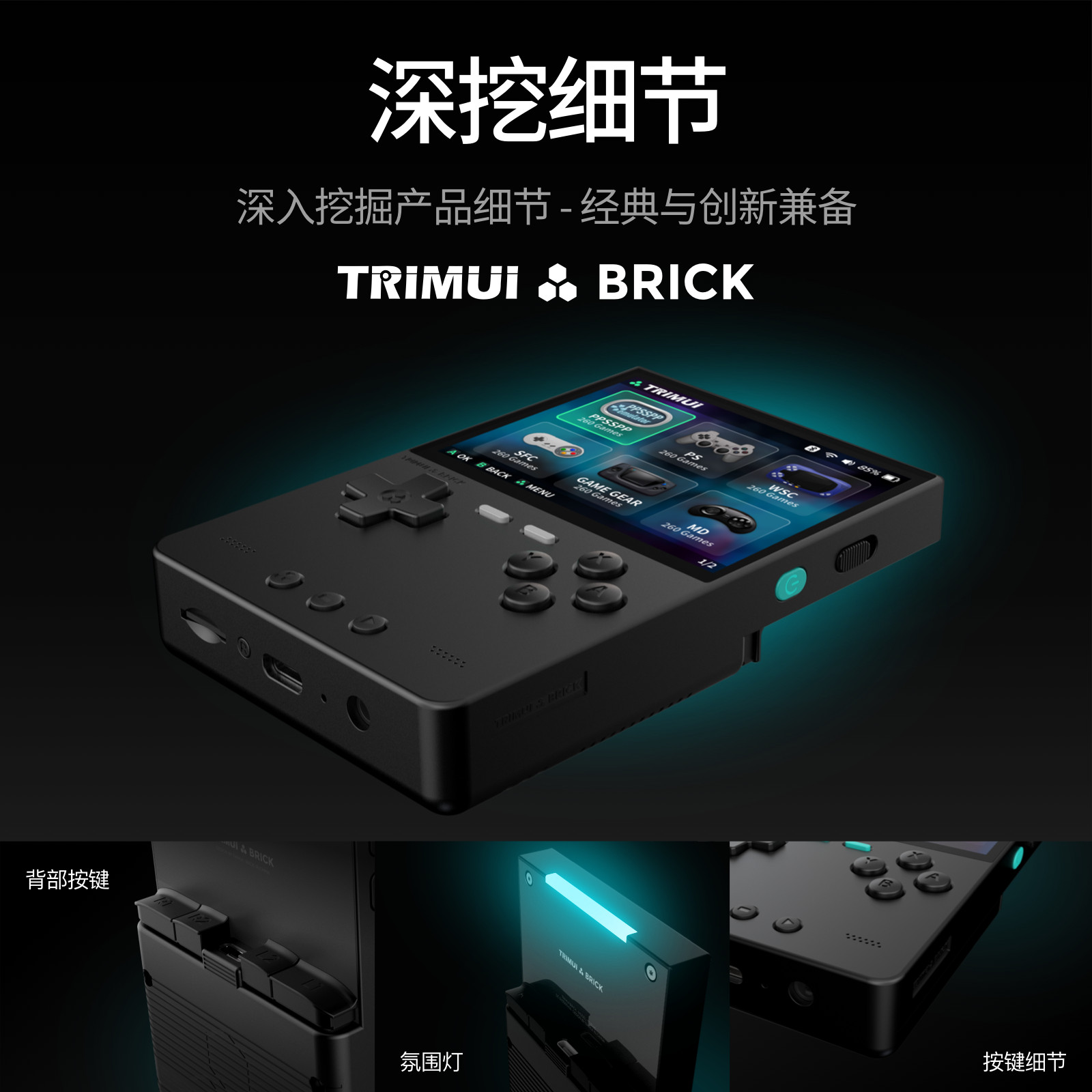 TRIMUI BRICK Vertical-oriented Handheld Device