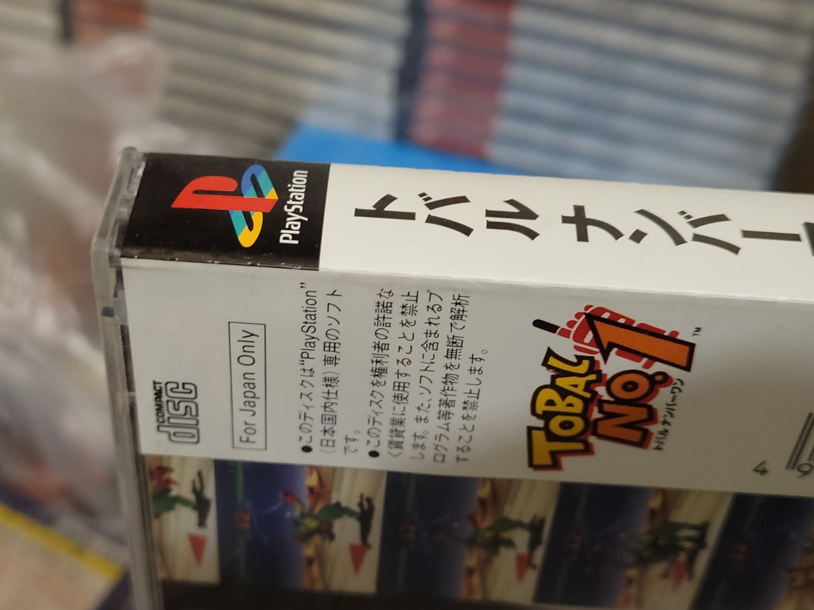 Tobal No. 1 (1996) Brand New Factory Sealed Japan Sony Playstation 1 PS1 Import