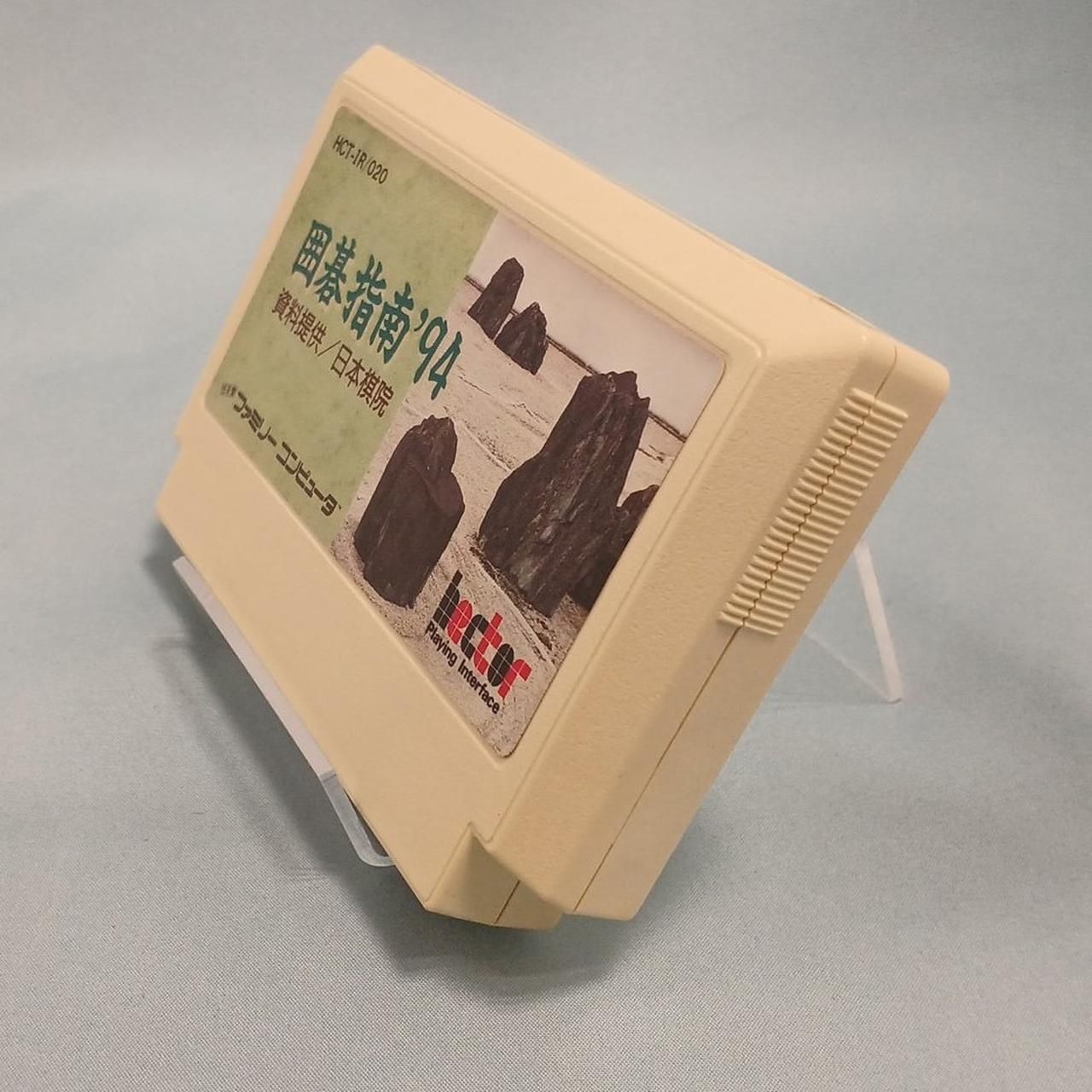 Hect Game Soft Go Guide 94 Used