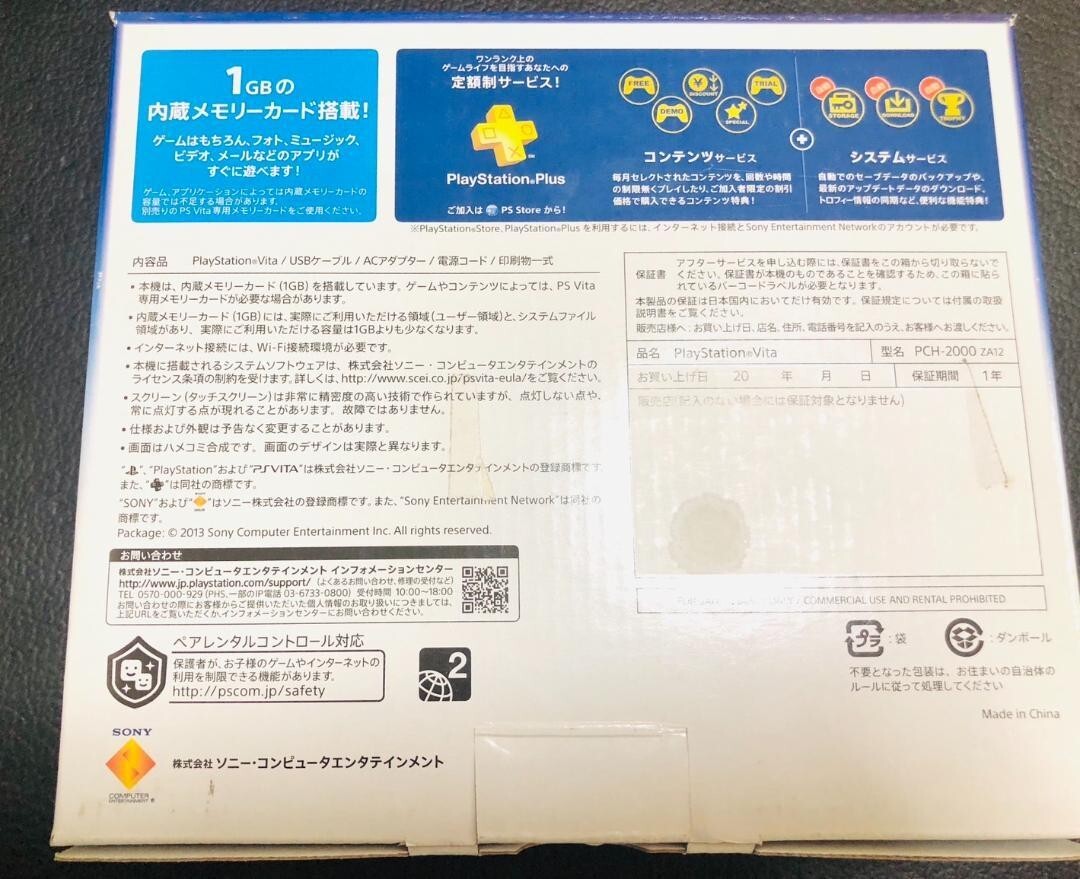 【Unused】Sony PS Vita PCH-2000 ZA12 Slim White Wi-Fi Model Console Rare F/S