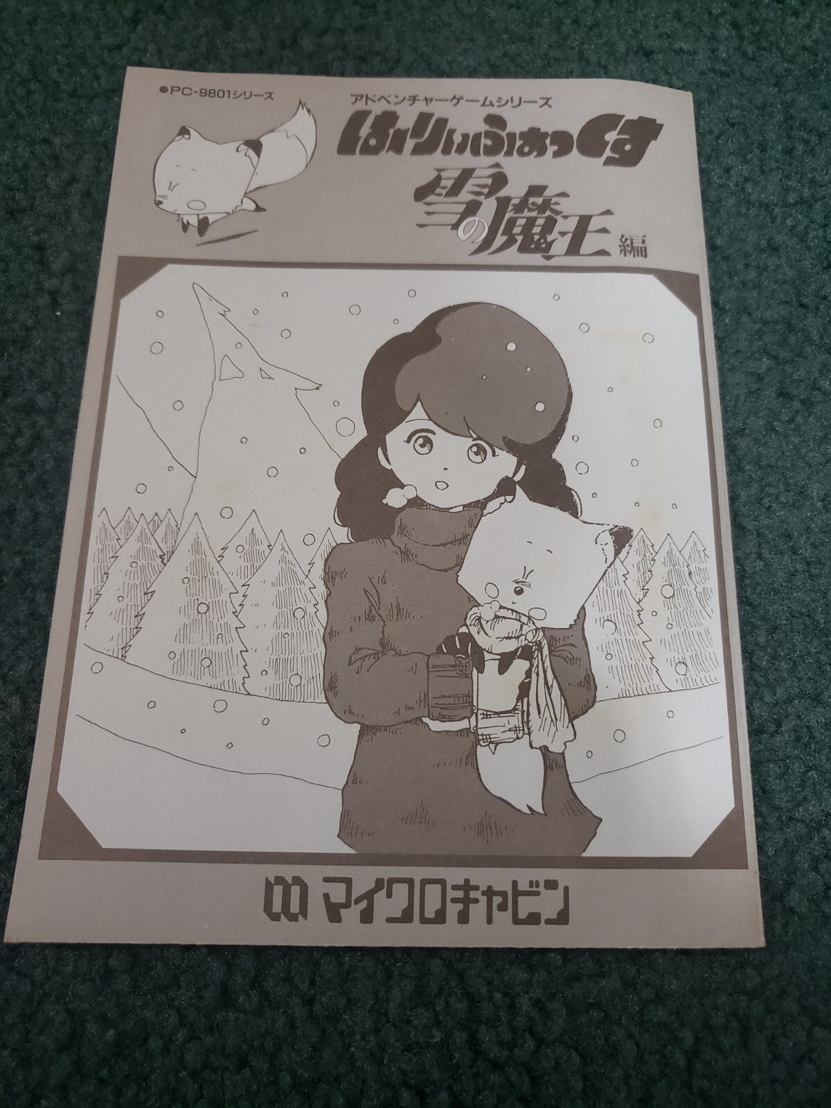 Hurry Fox Yuki No Maou Hen PC-9801 Tested Working
