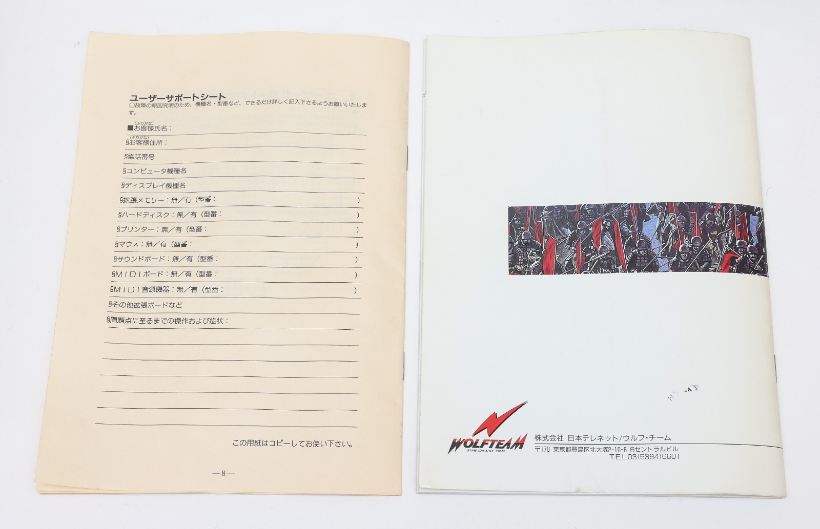 Zan III 3 – NEC PC98 PC 98 9801 JP Japan 3.5″ 2HD