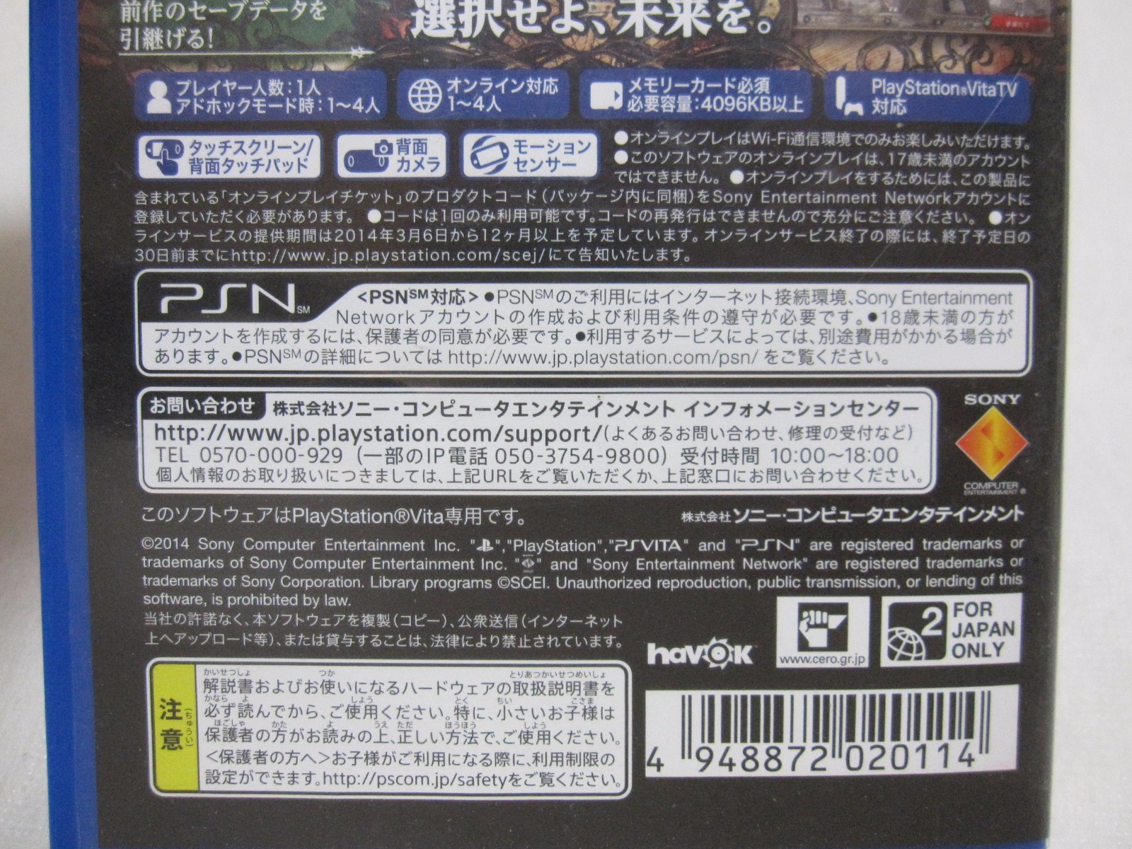 7-14 Days to USA Airmail. USED Vita SOUL SACRIFICE DELTA. Japanese Version