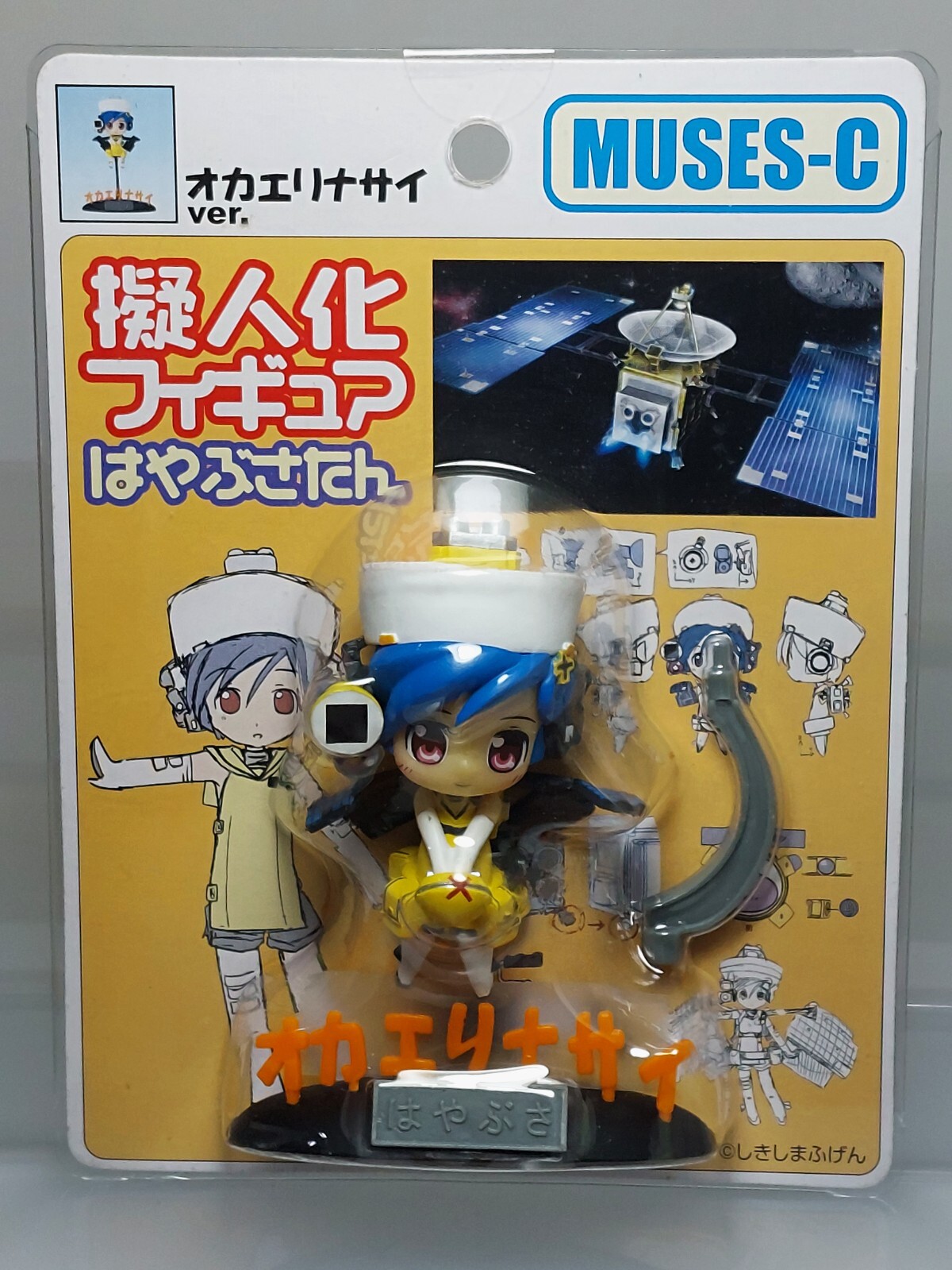 Hayabusa Spacecraft Hayabusa-tan Welcome Home Figure Skynet 2010 Japan New 4.1in