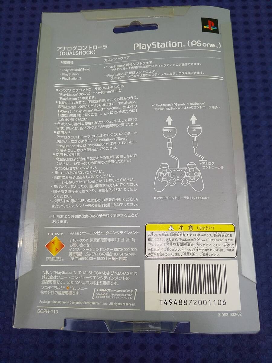 Sony PS One Controller Dualshock Light Gray SCPH-110 PlayStation PS1 PS2 JP NOS