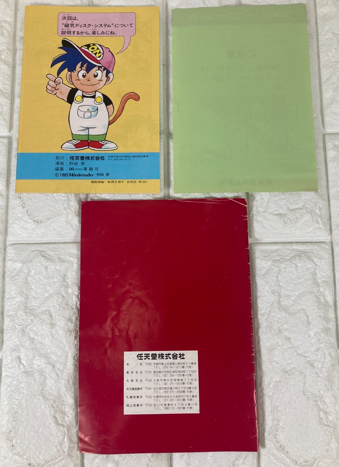Nintendo Famicom Family Computer Console Box HVC-001 games 12 Tested #3