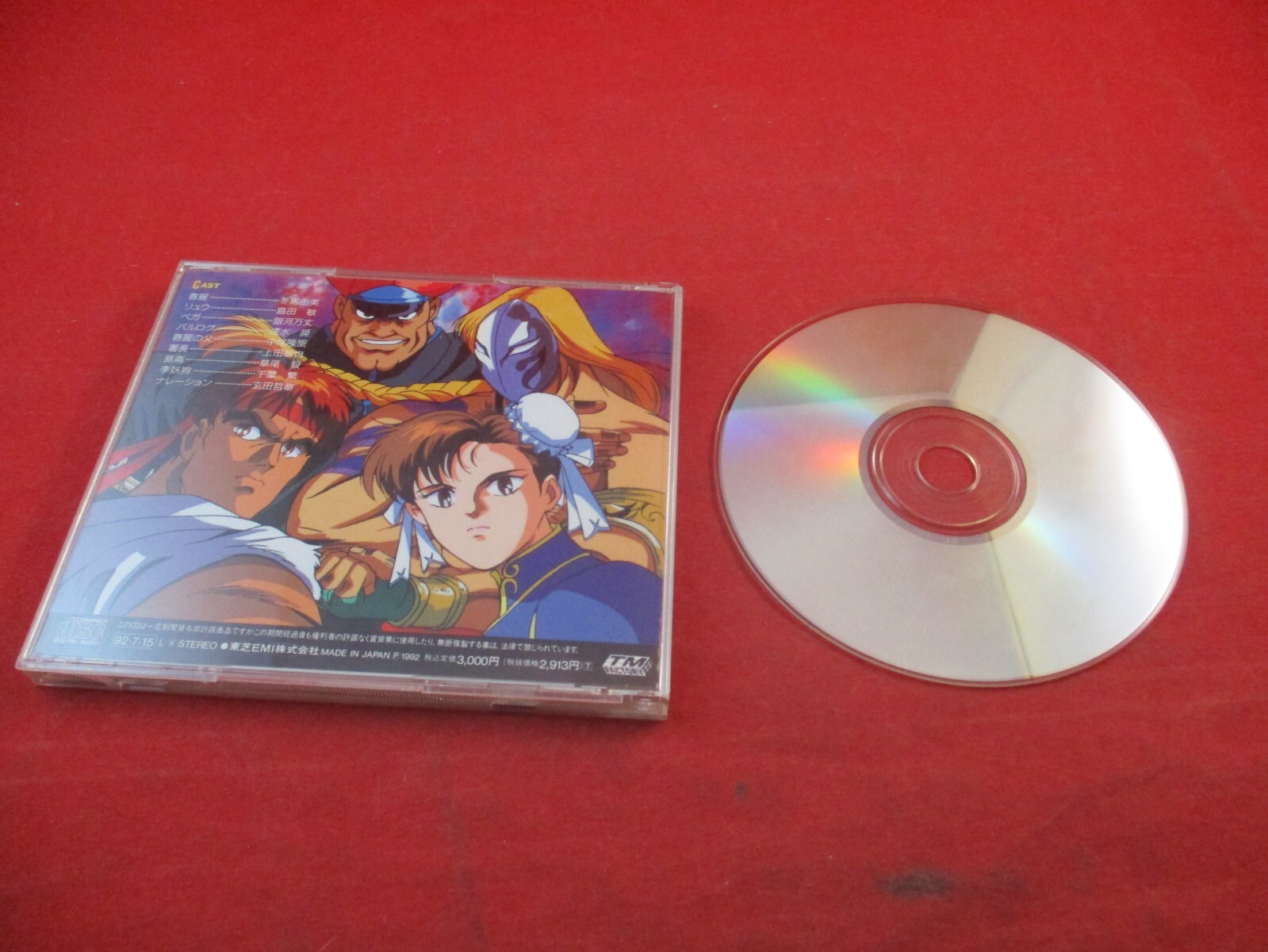 Street Fighter II Anime Original Soundtrack Music CD JAPAN