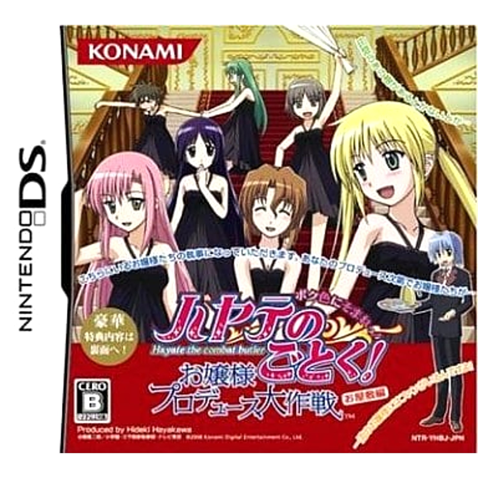Hayate no Gotoku! Ojosama Produce Daisakusen Boku Iro ni Somar… NDS NTSC-J CIB