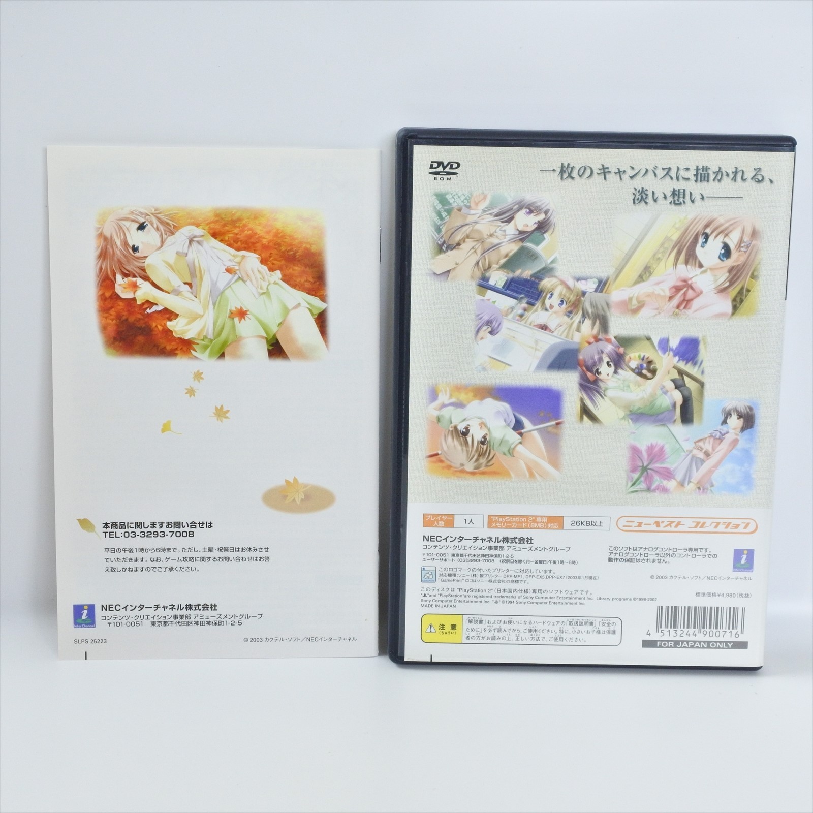CANVAS Sepia Iro no Motif Best PS2 Playstation 2 For JP System ccc p2