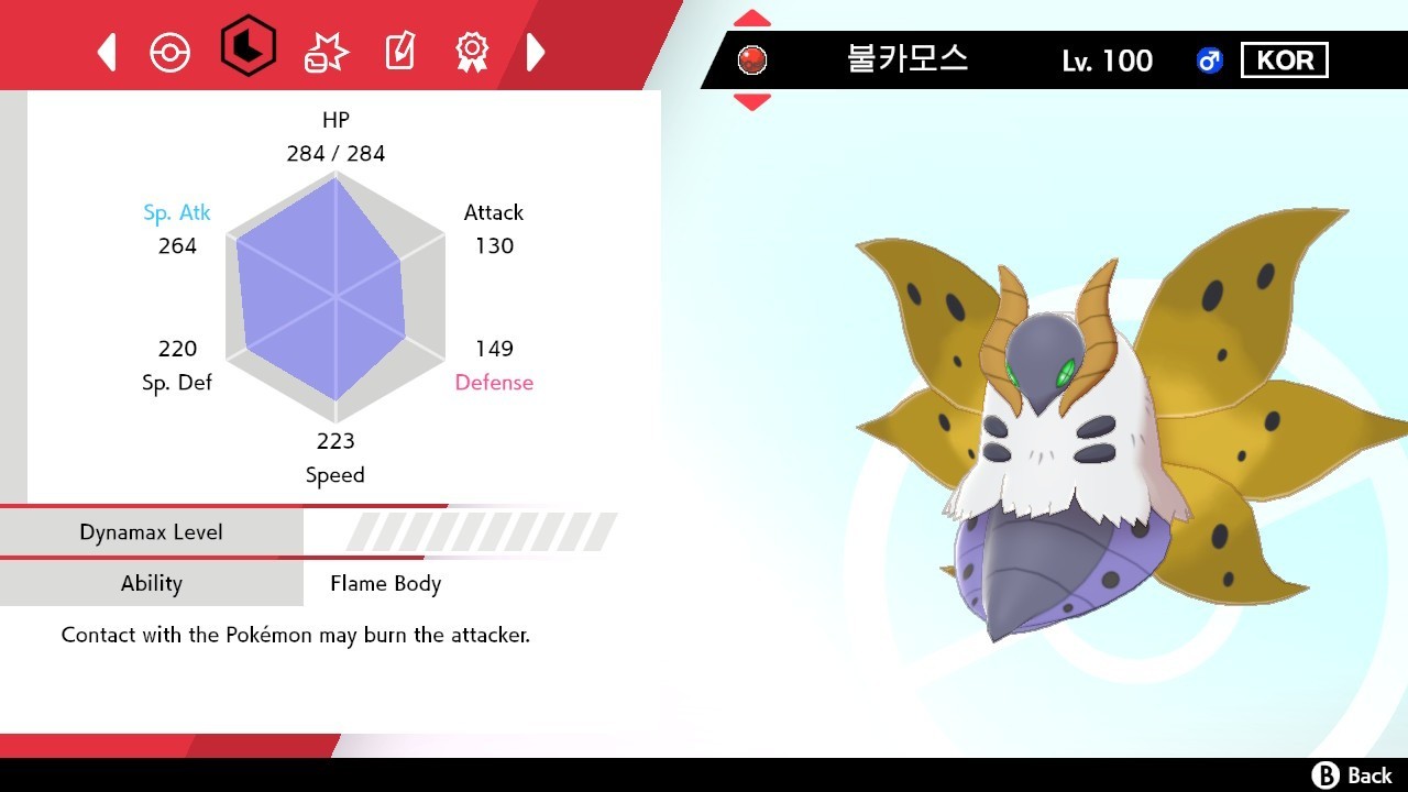 🌟2012 Korean Shiny Volcarona Event | Pokemon Sword & Shield | Untouched🌟