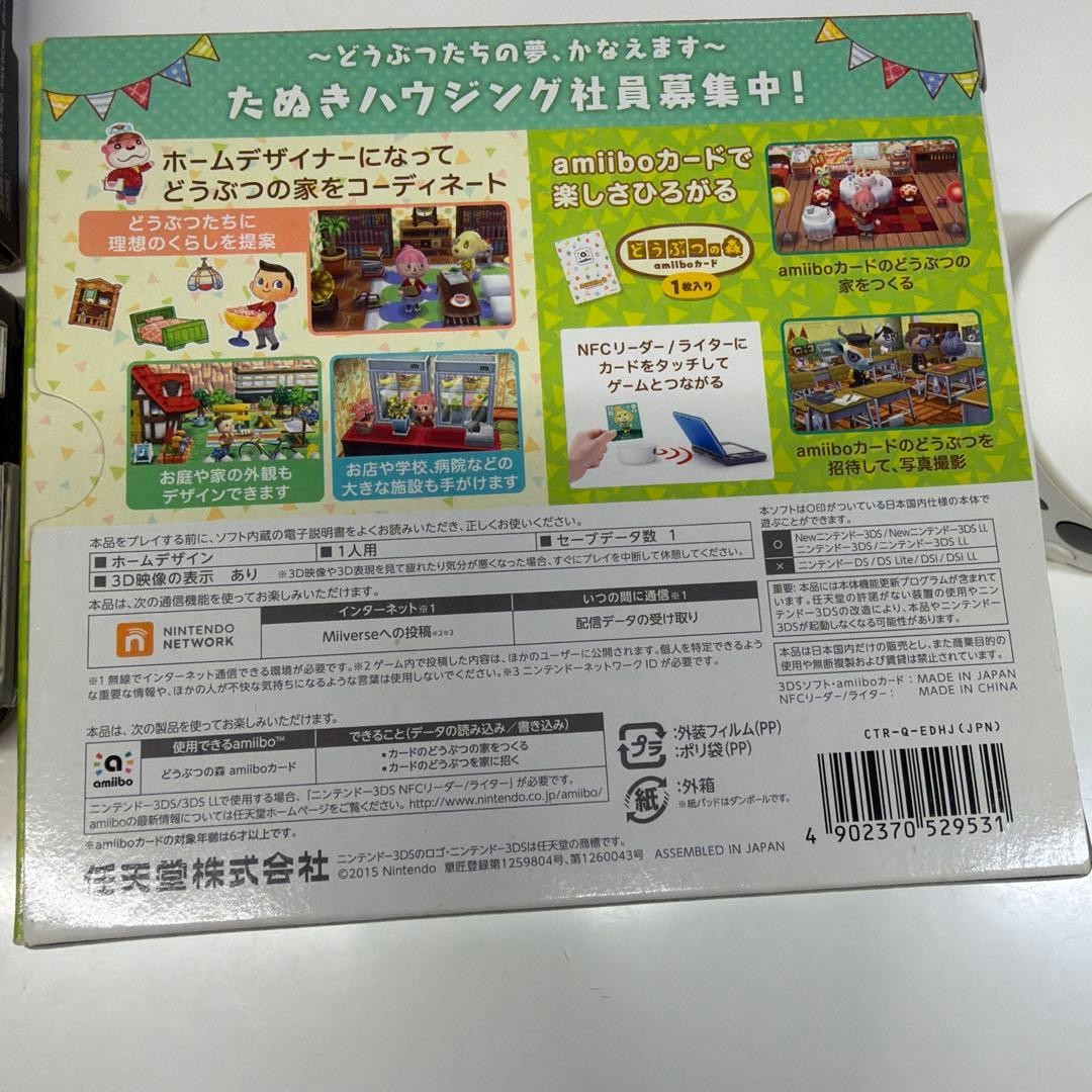 3DS/2DS/DS Nintendo 3Dsll Body Animal Crossing Happy Home Design Set Japan
