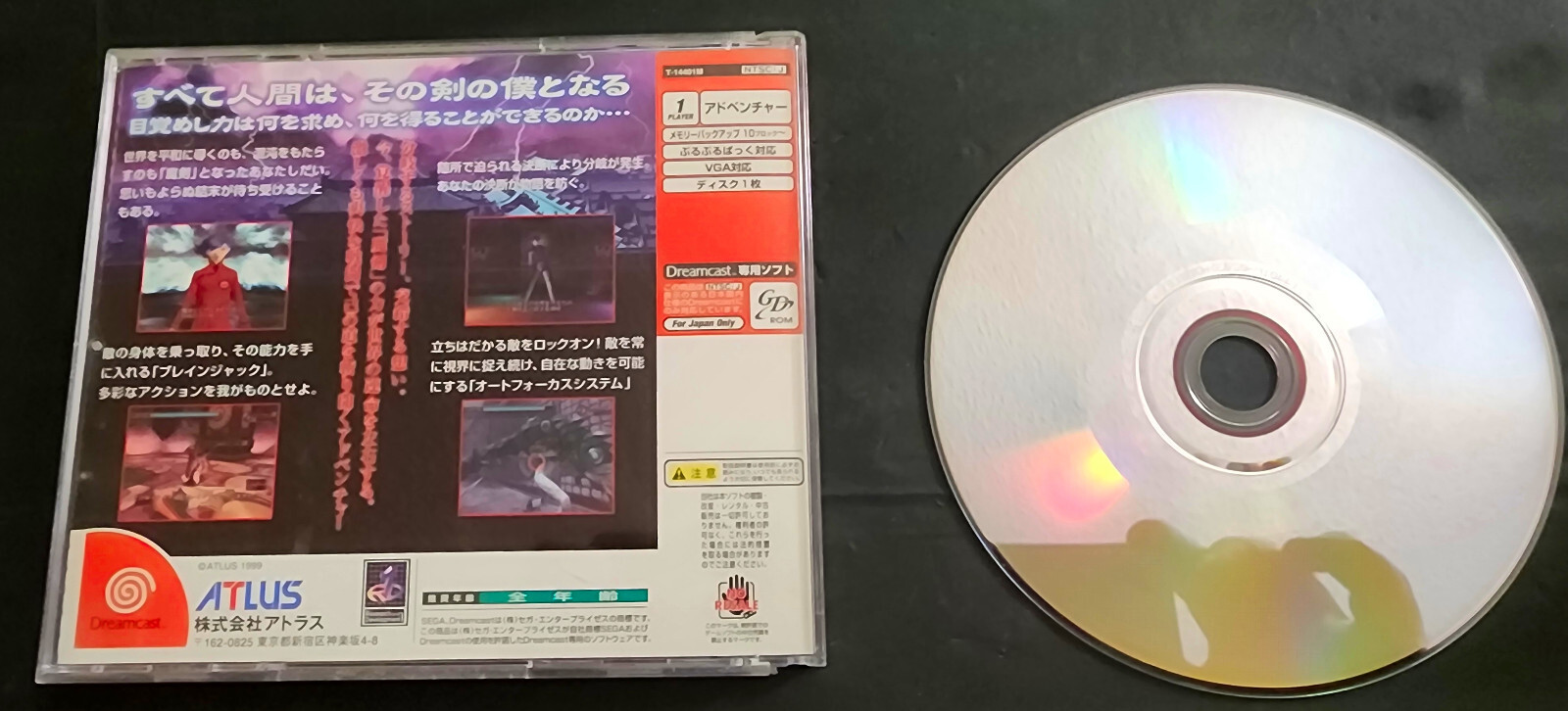 Maken X – Sega Dreamcast (JP) with case and instructions