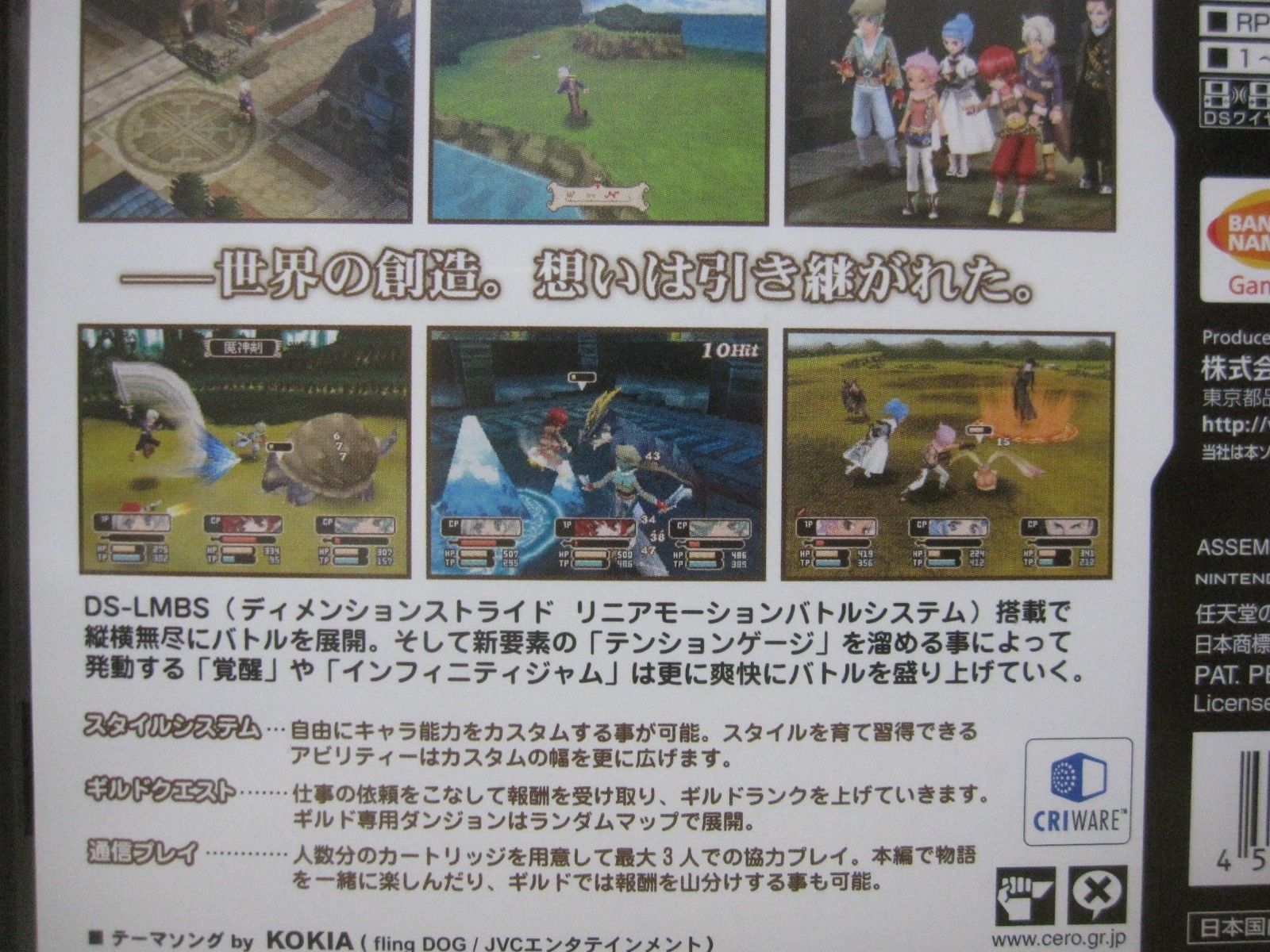 W/Tracking 7-14 Days to USA. USED Nintendo DS Tales of Innocence Japanese Ver
