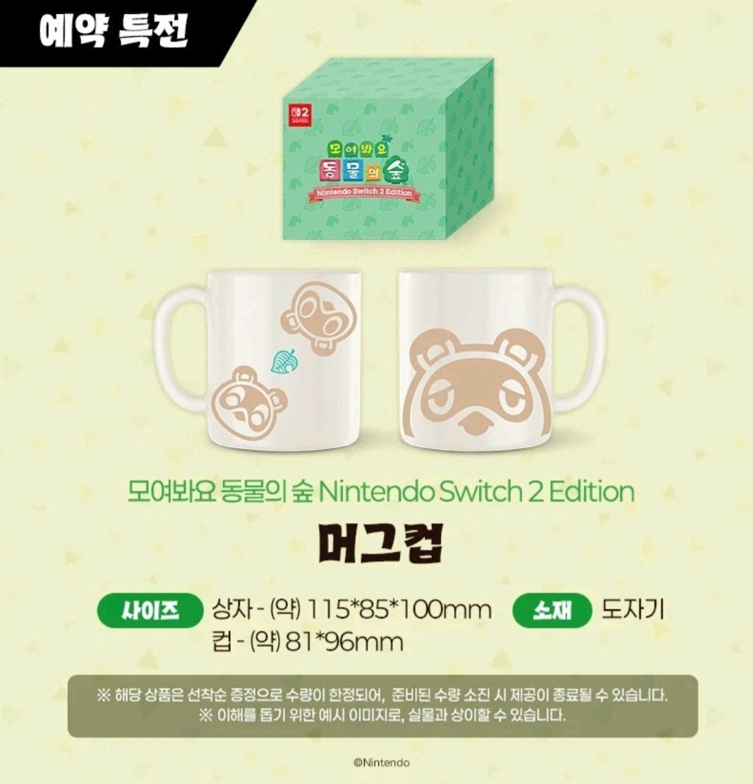Animal Crossing New Horizons Nintendo Switch 2 Edition Coffee Mug Brand New