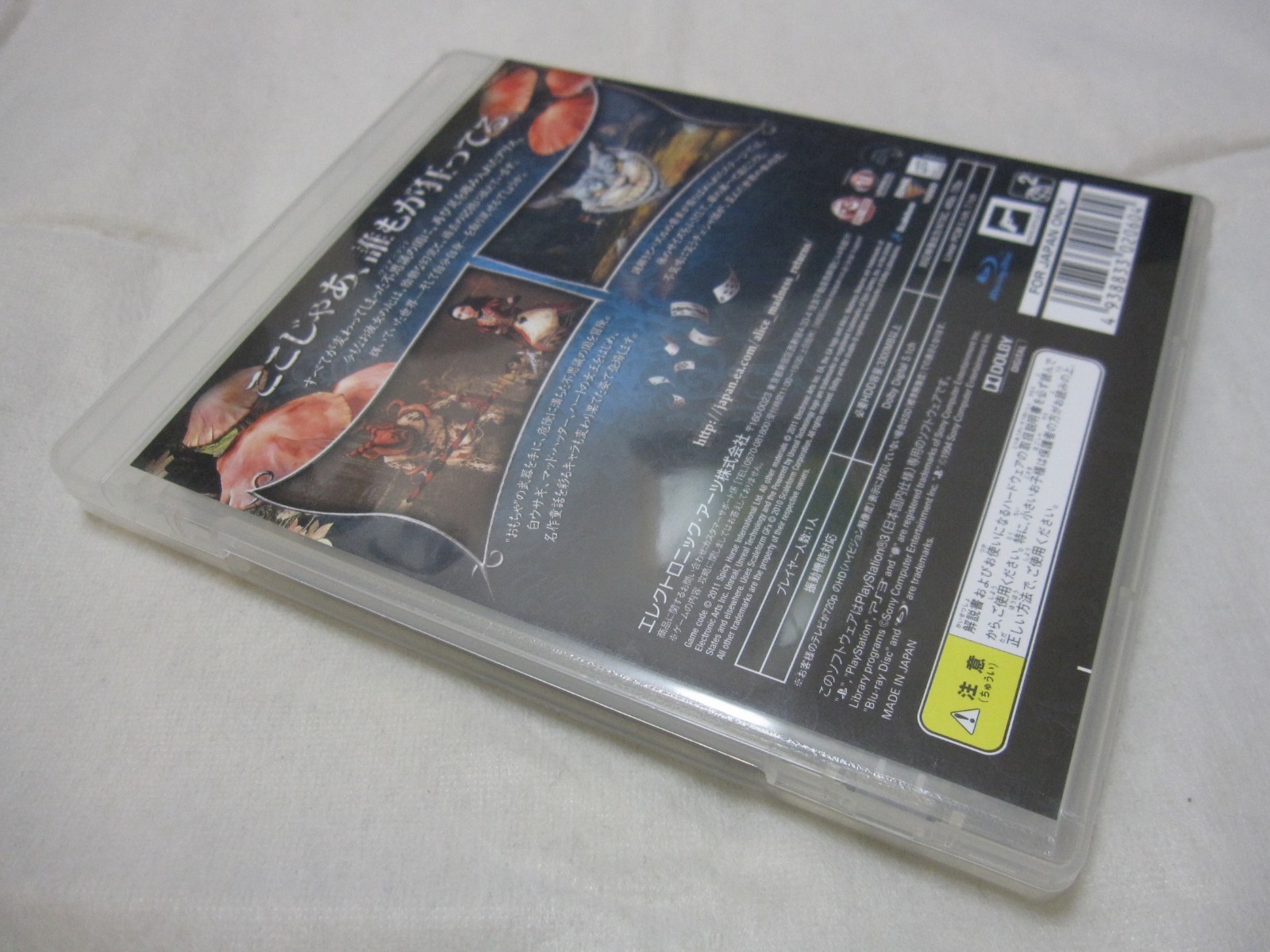 W/Tracking Number 7-14 Days to USA. USED PS3 Alice Madness Returns Japanese Ver