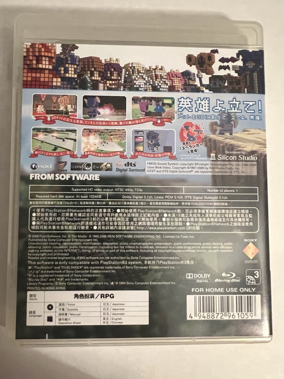Sony 3D Dot Game Heroes Sony PlayStation 3 NTSC-J 2009 Manual Included CIB