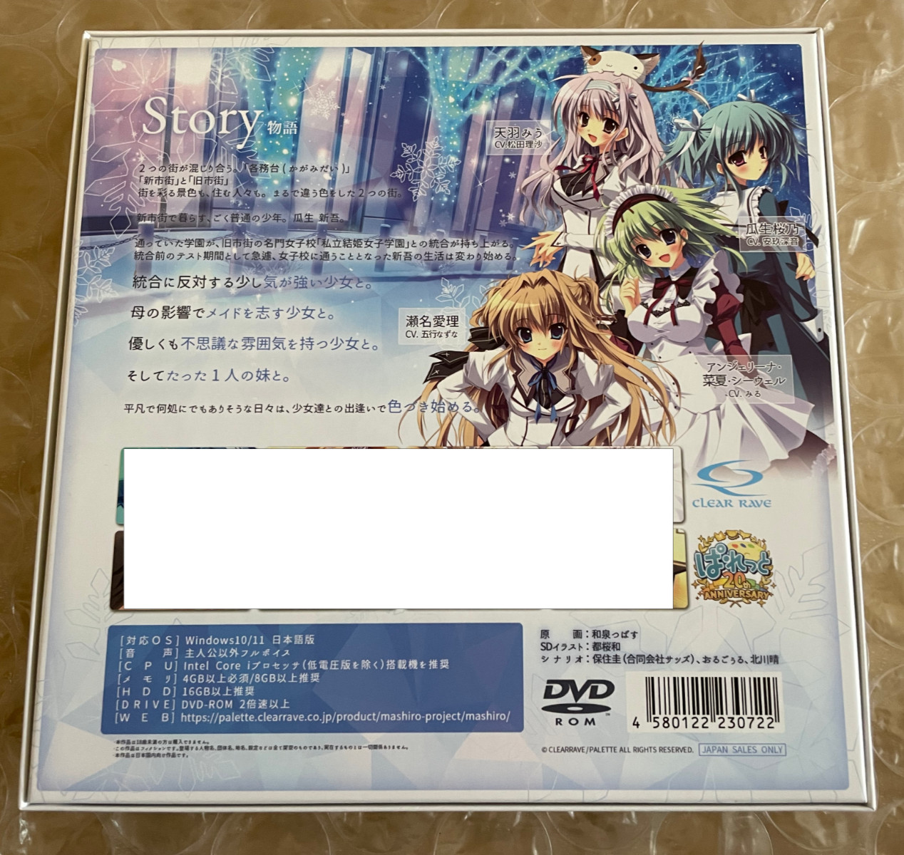 Mashiro-iro Symphony Remake for FHD Japanese VN PC Game for Windows USED