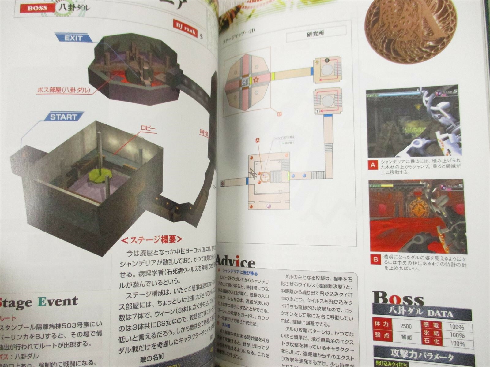 MAKEN X Official Guide Sega Dreamcast Book 1999 Japan AP10