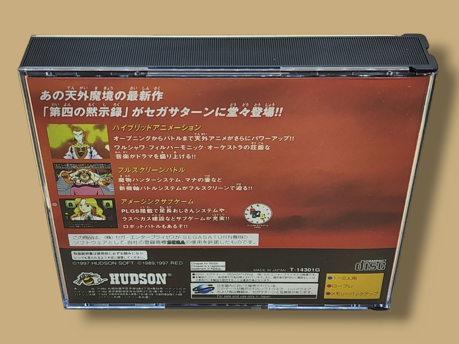 1997 Sega Saturn Far East of Eden: The Fourth Apocalypse Japan Video Game CIB!