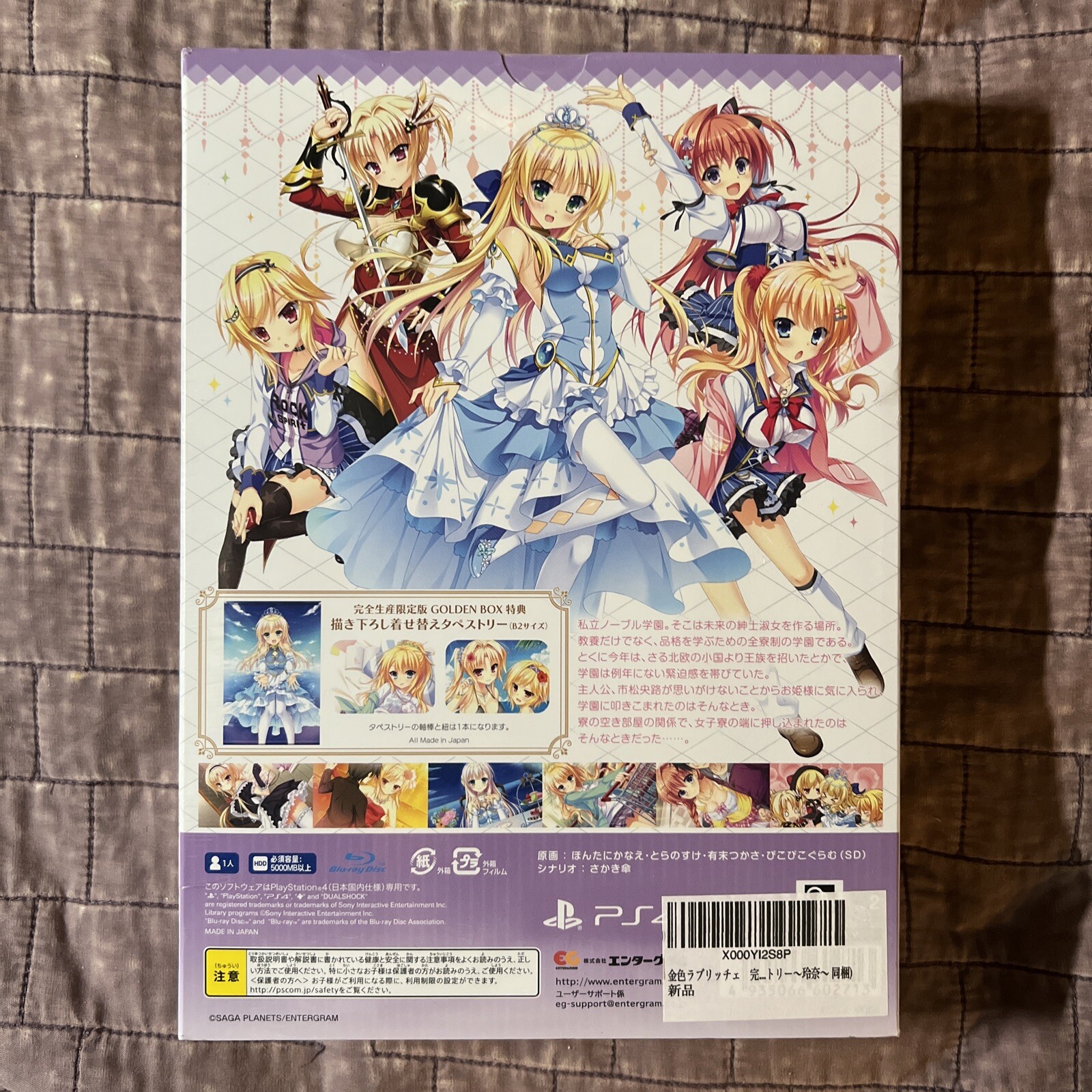 Kin’iro Loveriche Completed Production Limited Edition Brand NEW US SELLER