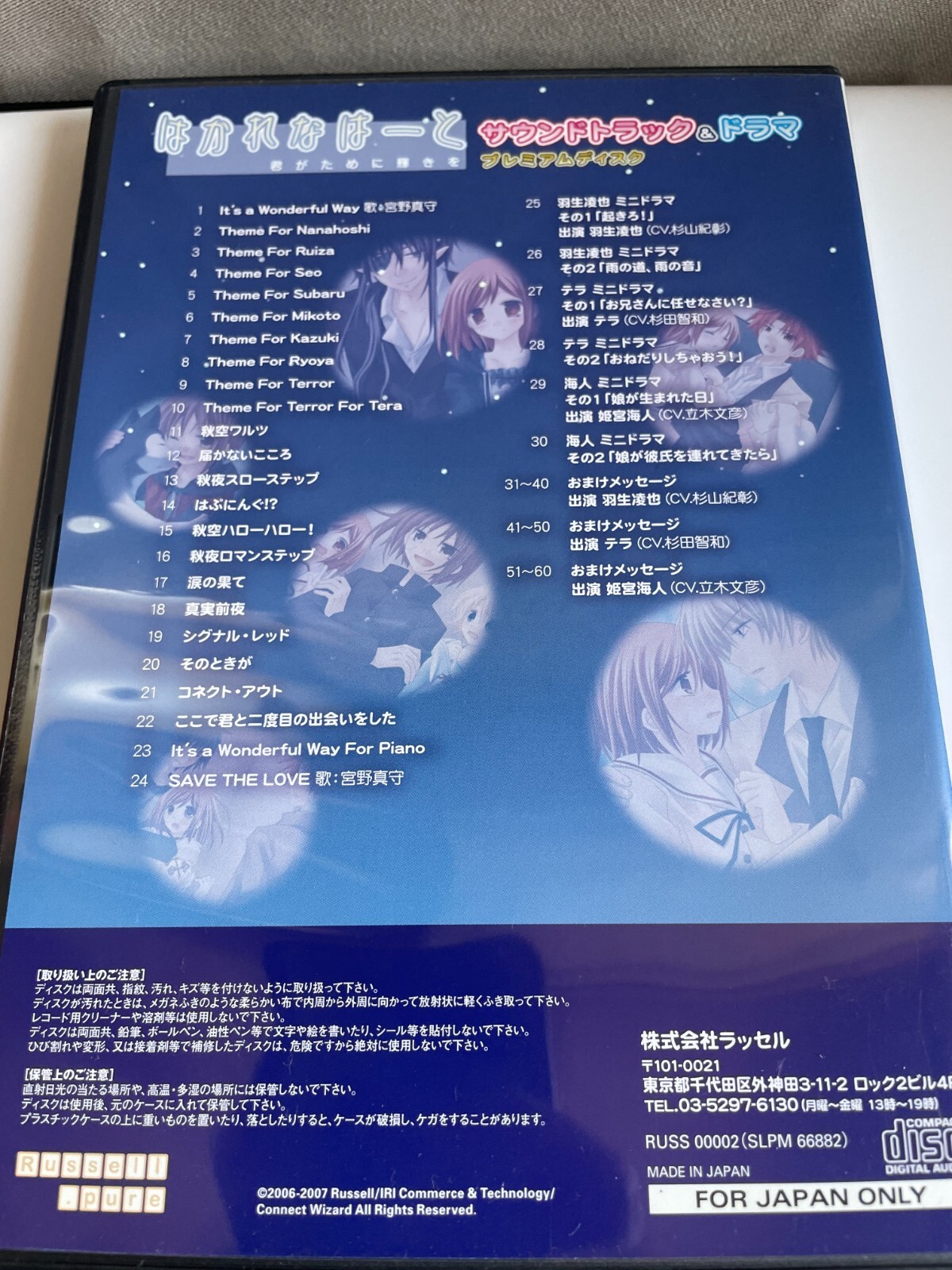 [ Hakarena Heart Limited Edition ] PlayStation2 Game soft From Japan