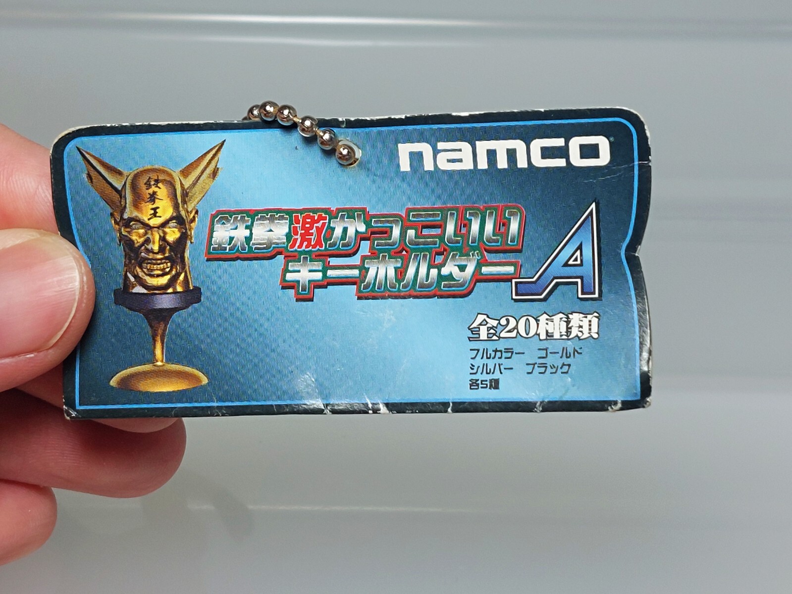 Tekken Geki Kakkoii Keyholder A Bryan Fury Keychain Figure Namco 2.6in