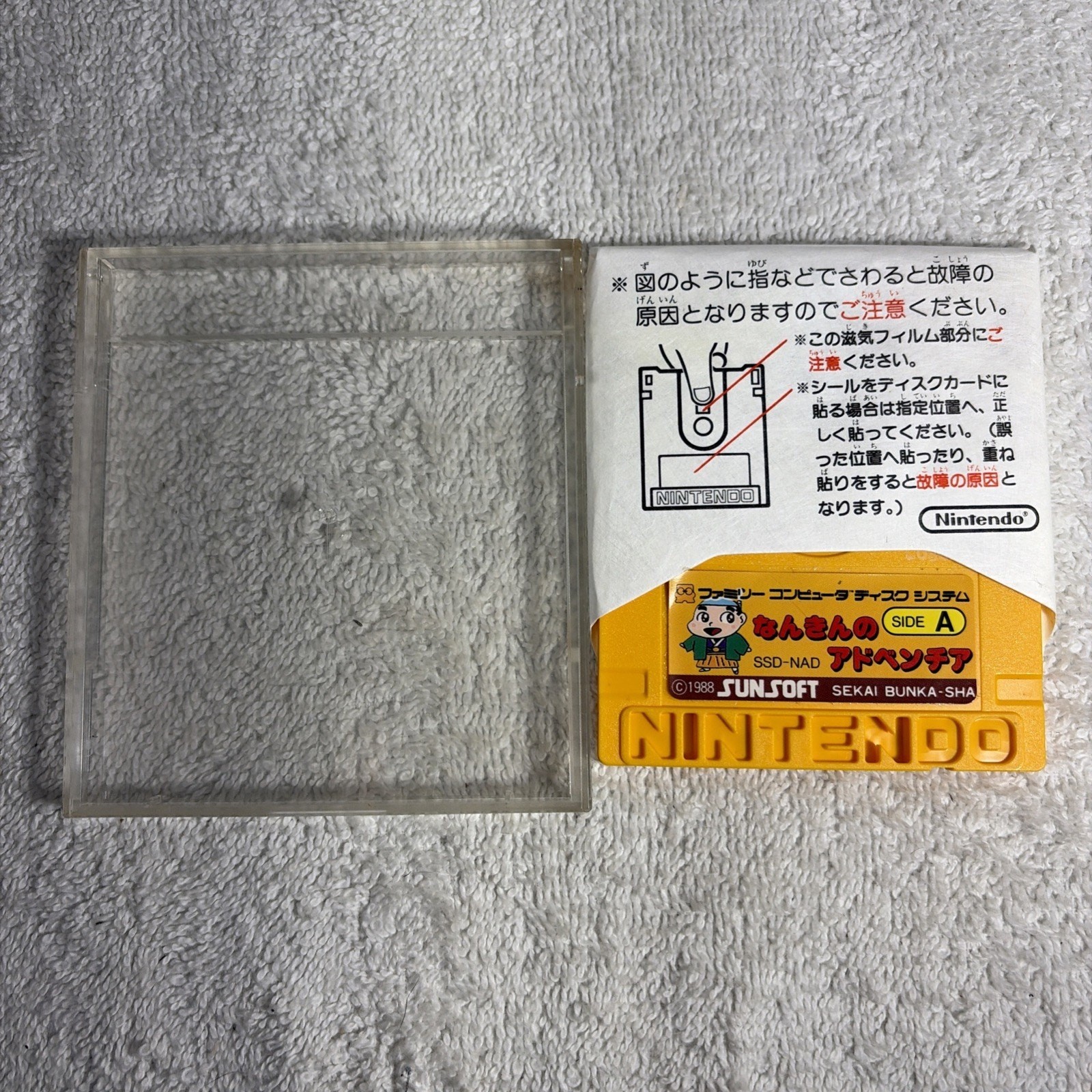 Nankin no Adventure Nintendo Famicom Disk system FC SUNSOFT Japan import