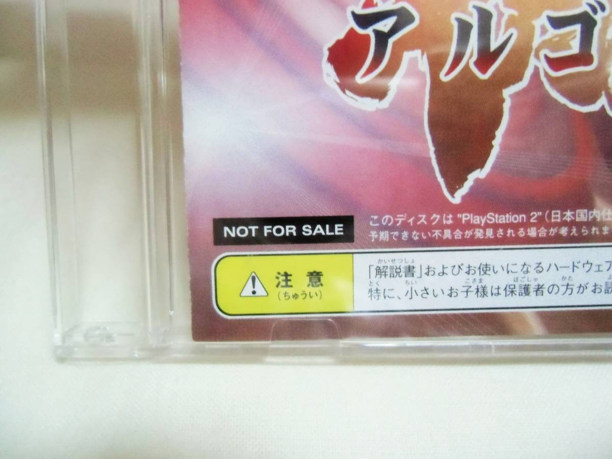 ▽PS2▽ [Not for Sale] Tecmo Argos no Senshi Trial Version Confirmed