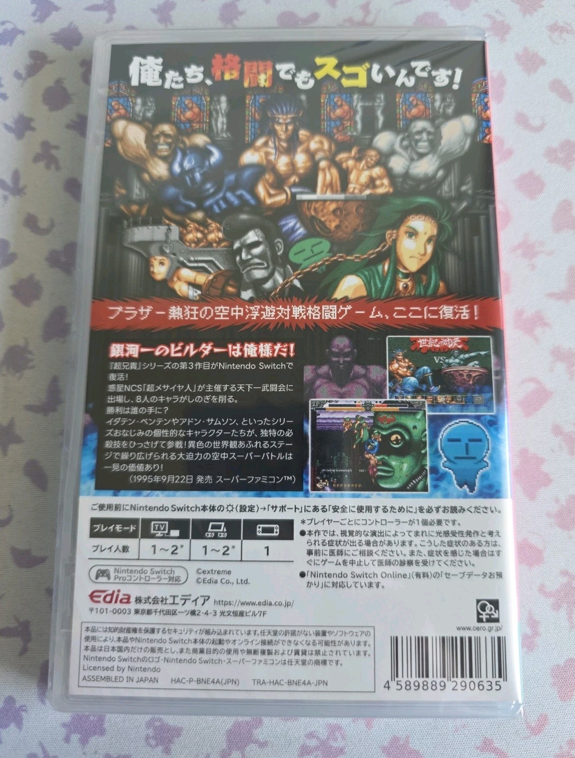 Cho Aniki Bakuretsu Rantou Hen (Nintendo Switch) – No English – SHIPS TODAY!