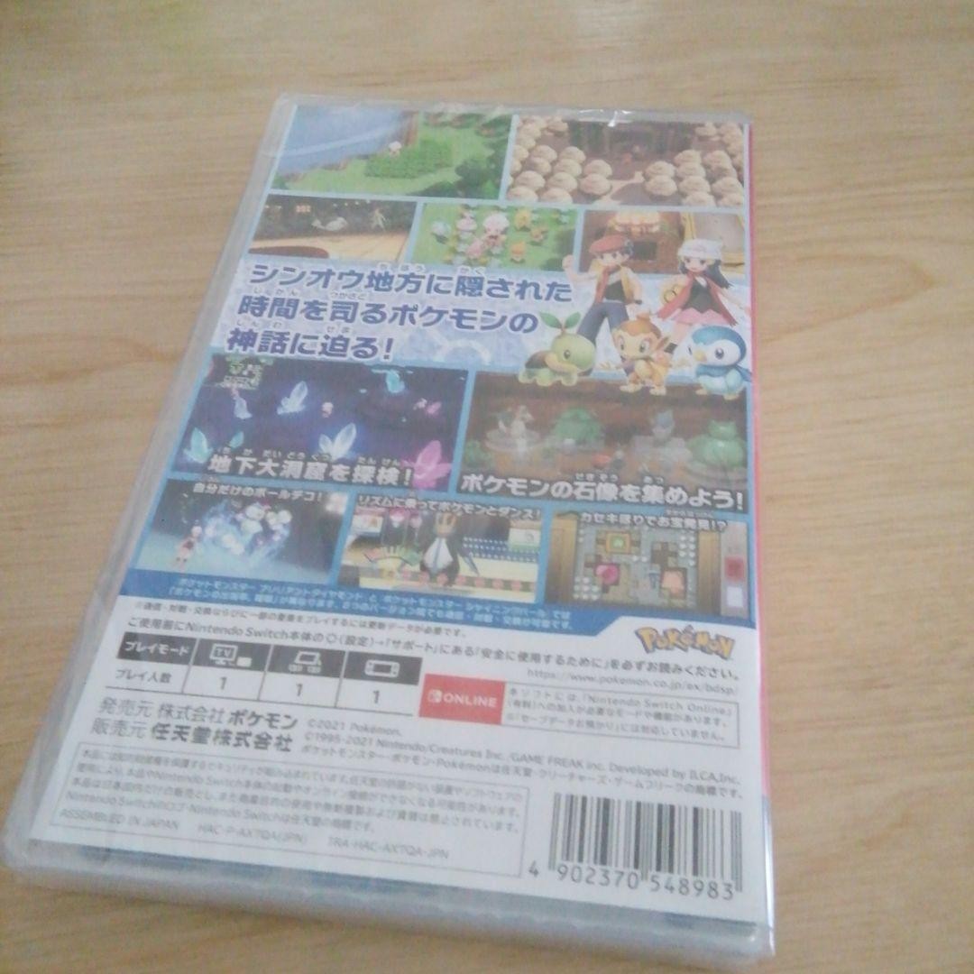 Pokémon Brilliant Diamond