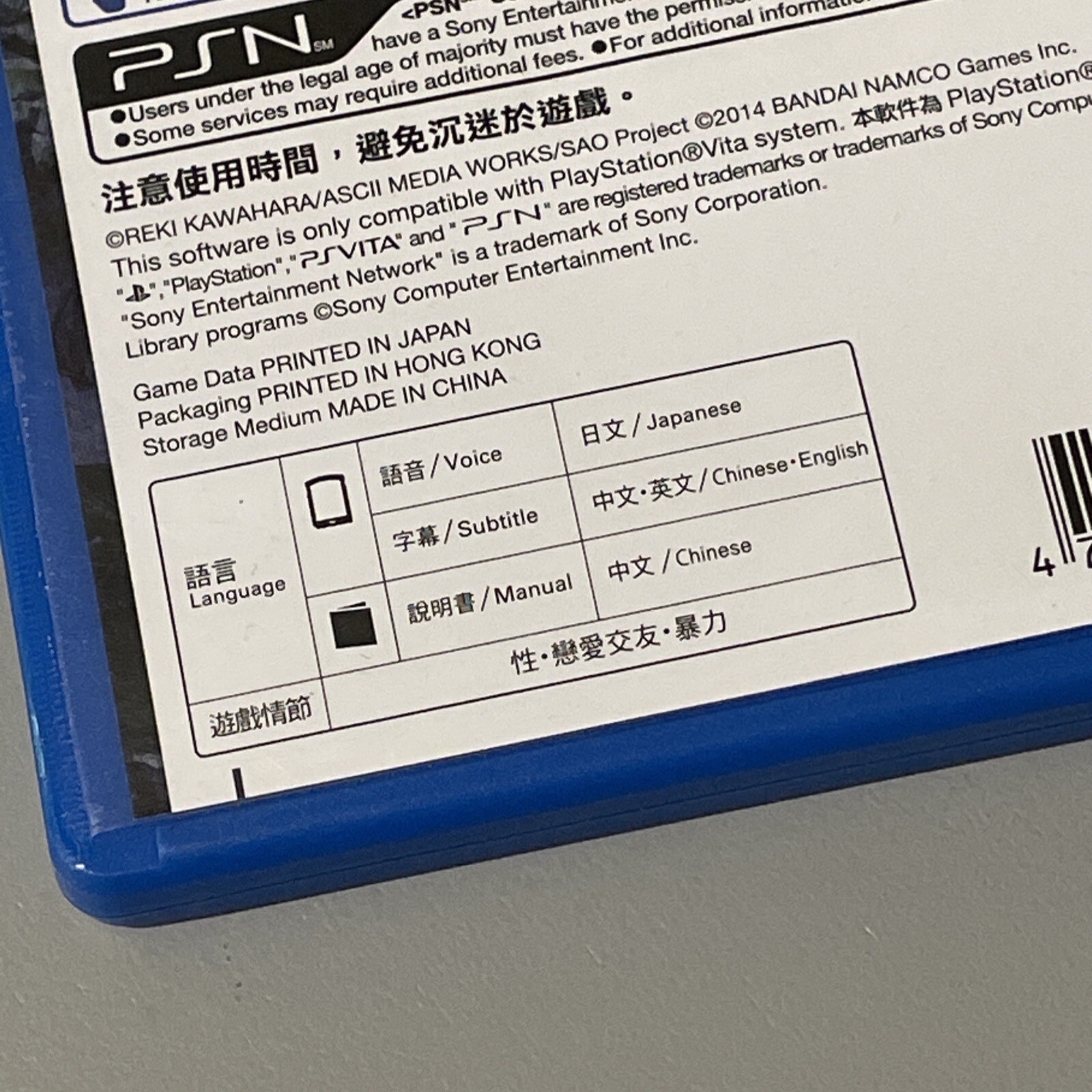 Sword Art Online Hollow Fragment Sony PS Vita Asian English Version Tested Free