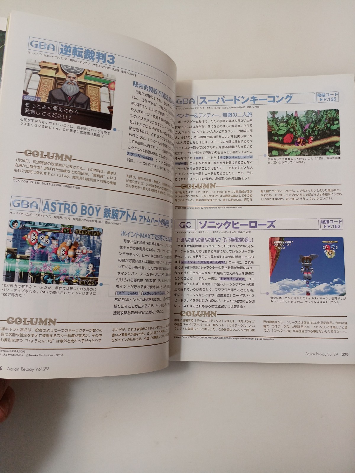 □ Excellent 2004 Japanese Game Hacking Magazine Lot Action Replay Game Lab #b03