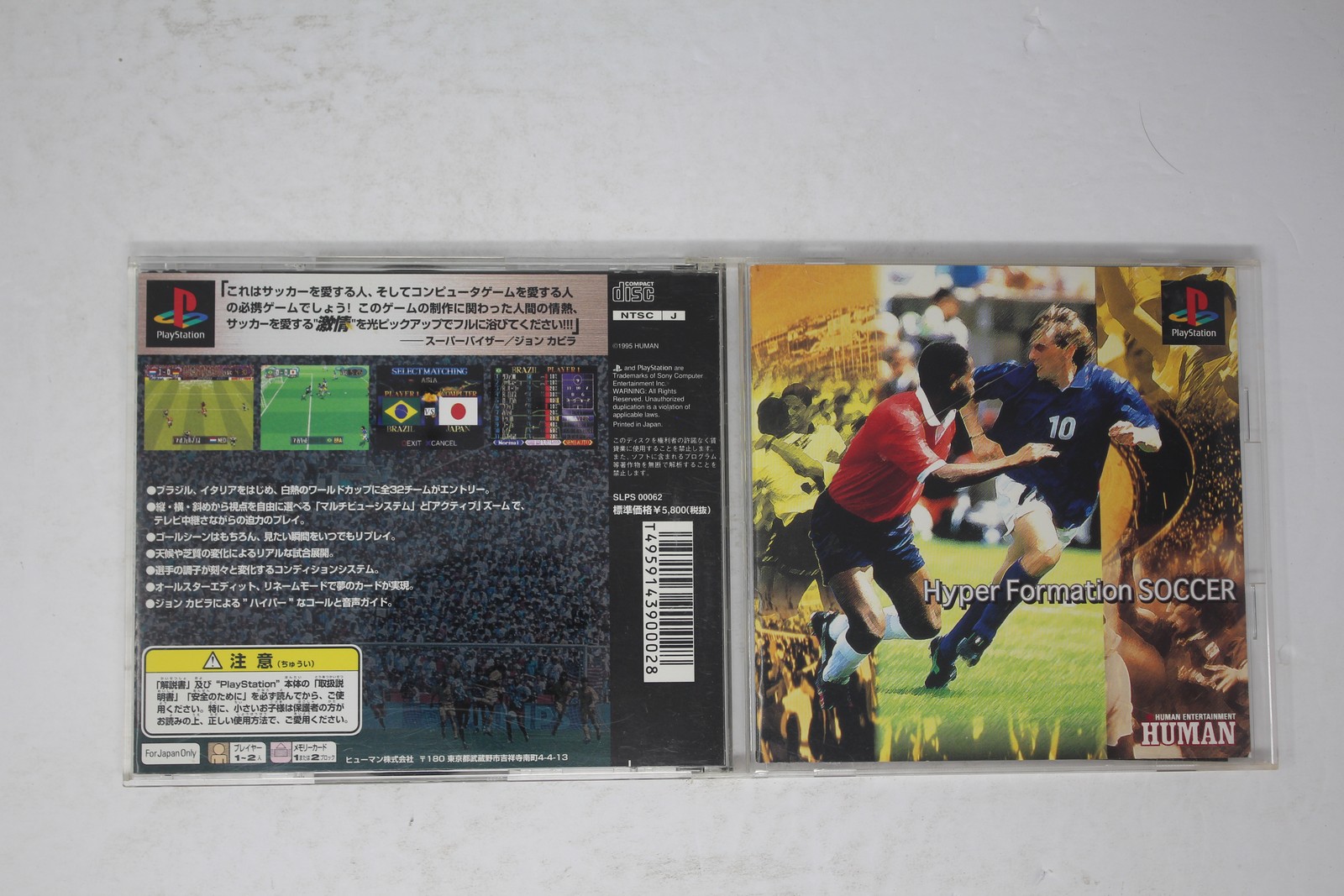 Hyper Formation Soccer PlayStation (Japan) JPN