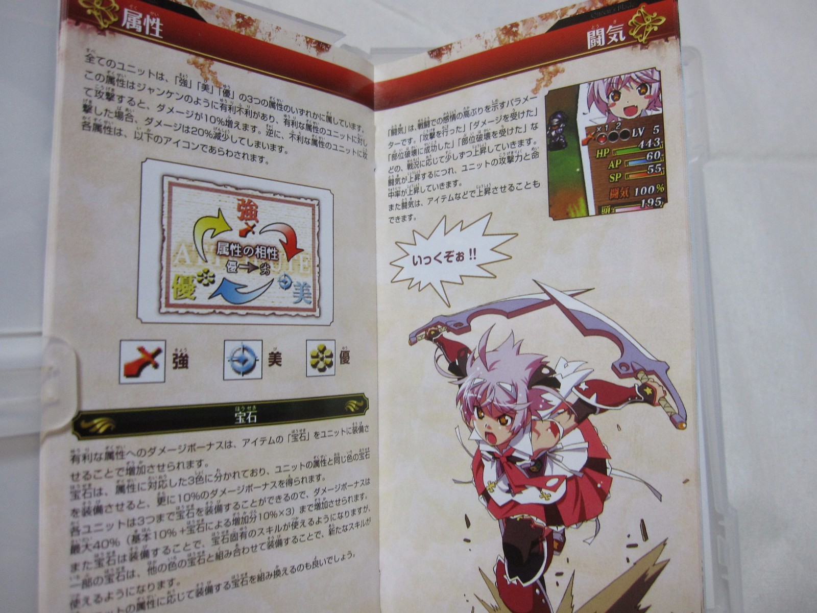 7-14 Days to USA. W/Memory Card USED PSP Queen’s Blade Spiral Chaos Japanese Ver