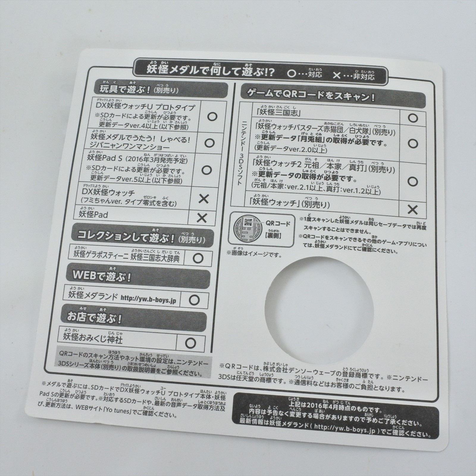 YO-KAI SANGOKUSHI + Medal WATCH Yokai Nintendo 3DS For JP System 2365 nds
