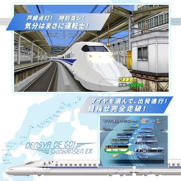 Densha de Go PLUG & PLAY 2 Sanyo Shinkansen Edition EX Train Simulator Console