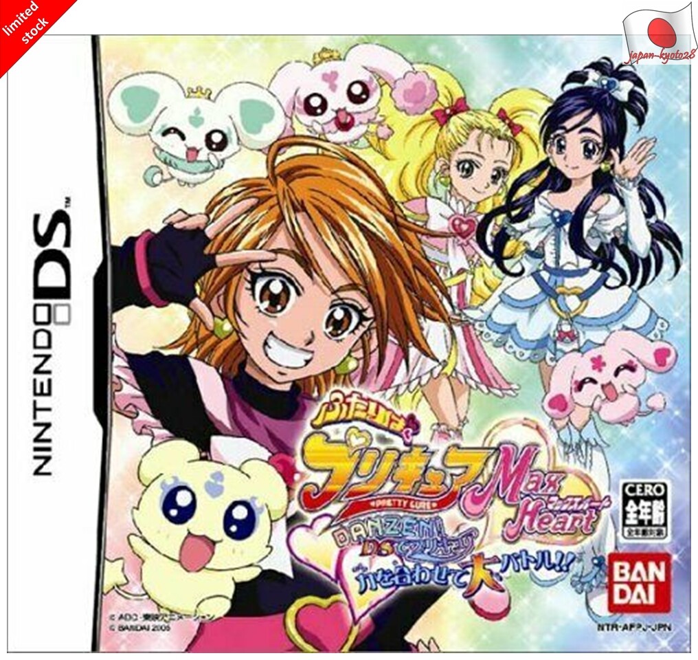 The combined pre-cure force Pretty Cure Max NDS Bandai Nintendo DS From Japan