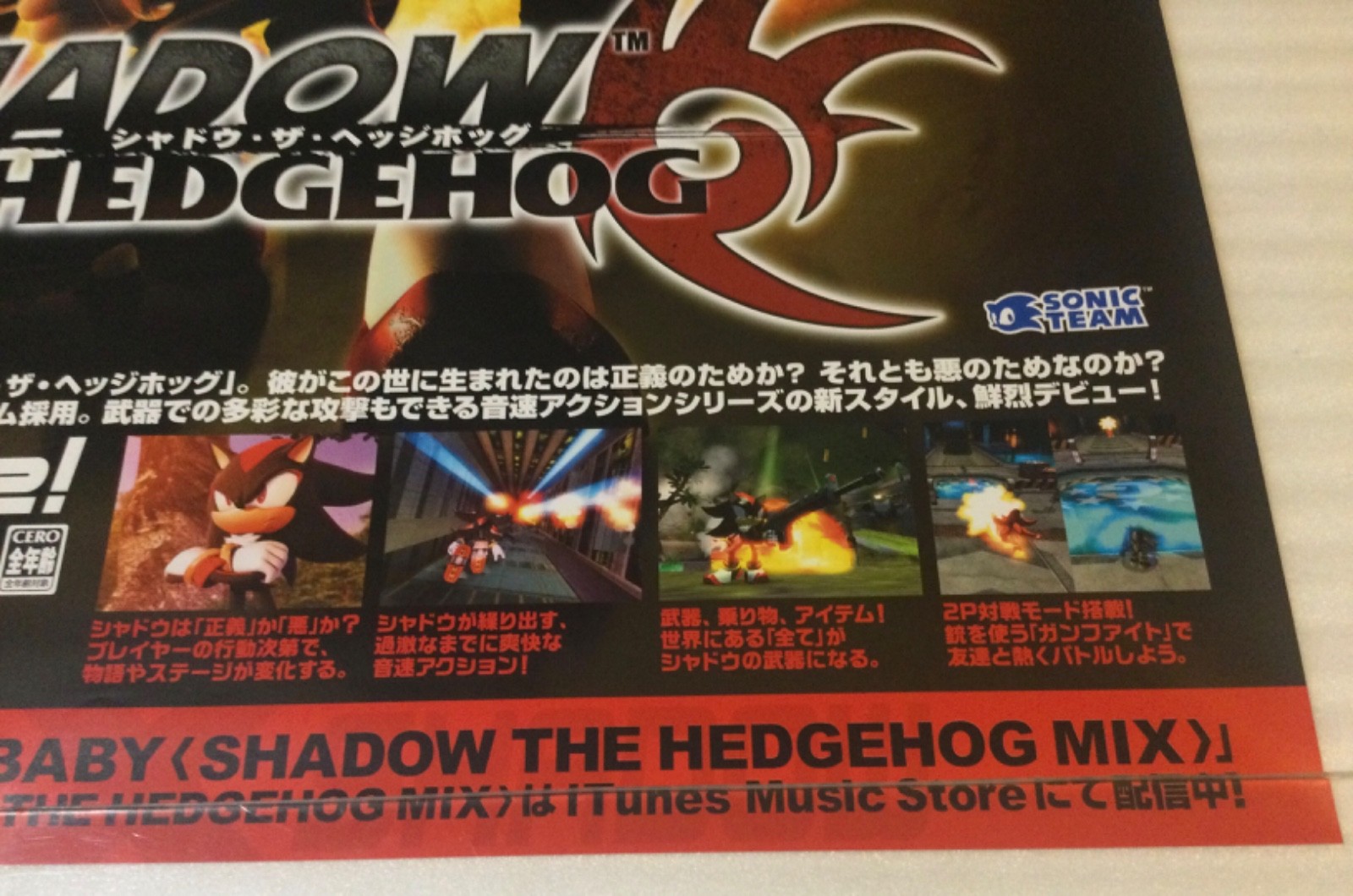 SHADOW THE HEDGEHOG Store Promo Poster Display PS2 Gamecube Xbox 2005 Sonic RARE