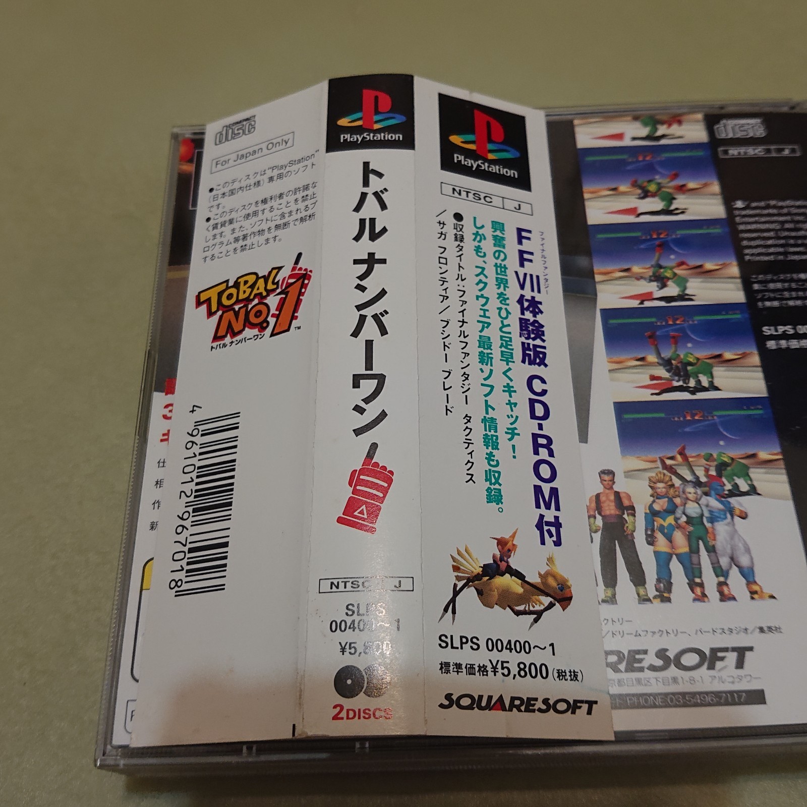 PS1 TOBAL NO.1 JAPAN
