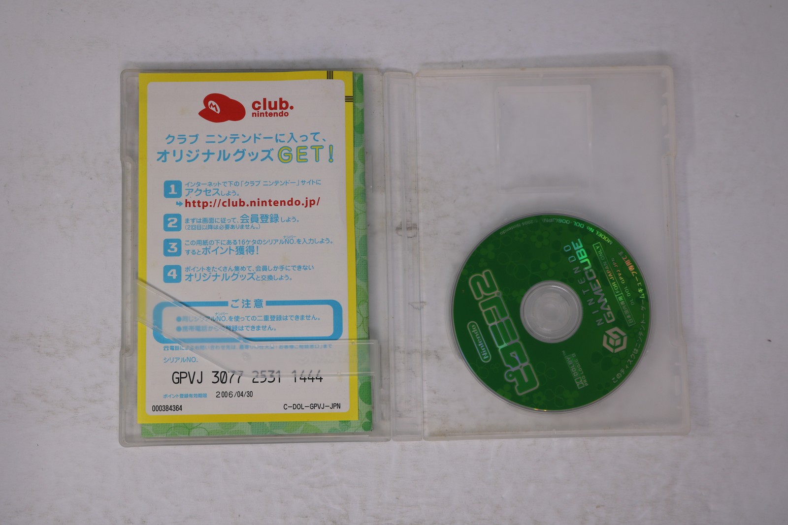 Pikmin 2 Nintendo GameCube JPN