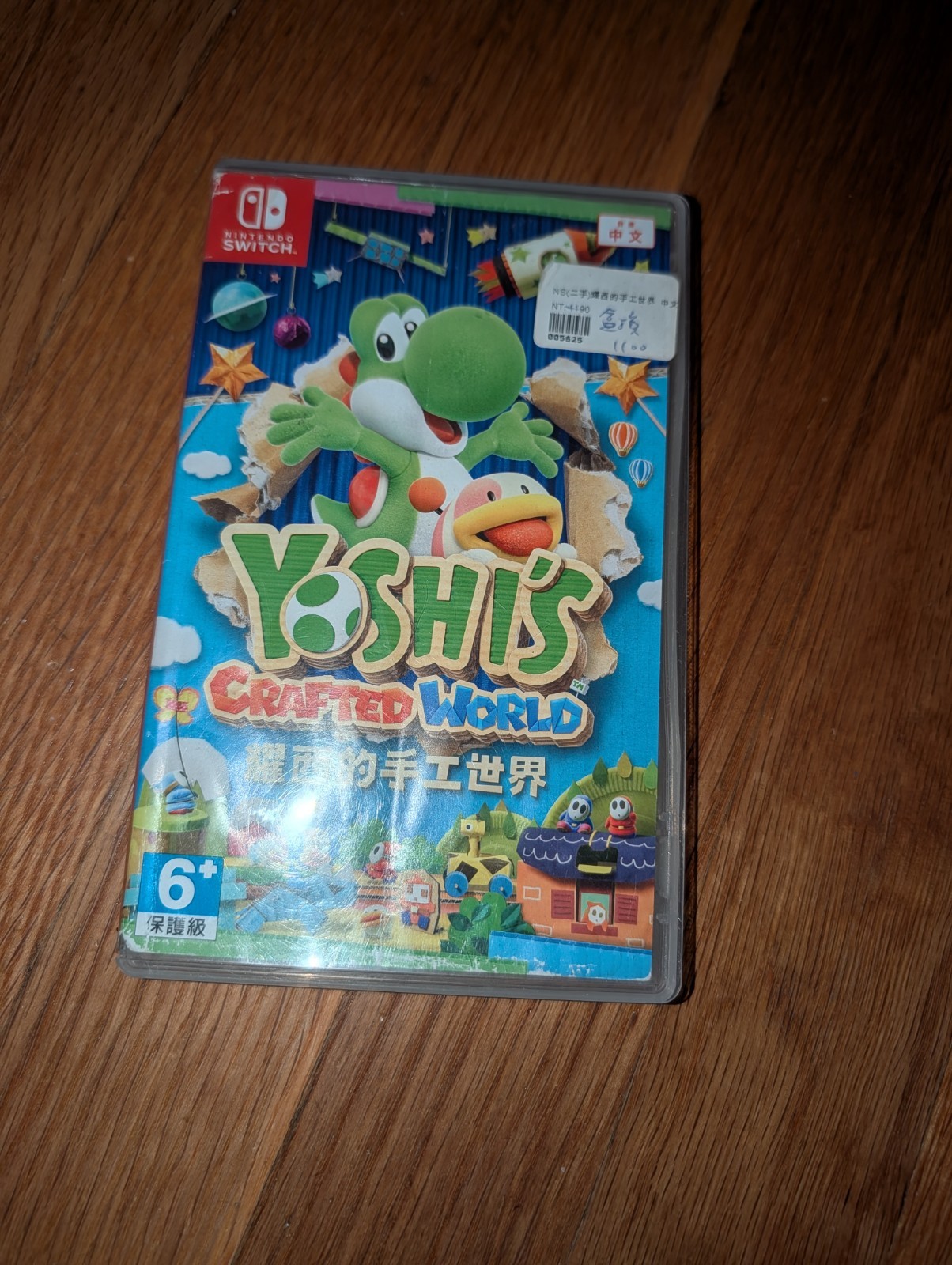Yoshis Crafted World Nintendo Switch 2019 Edition Nintendo Switch