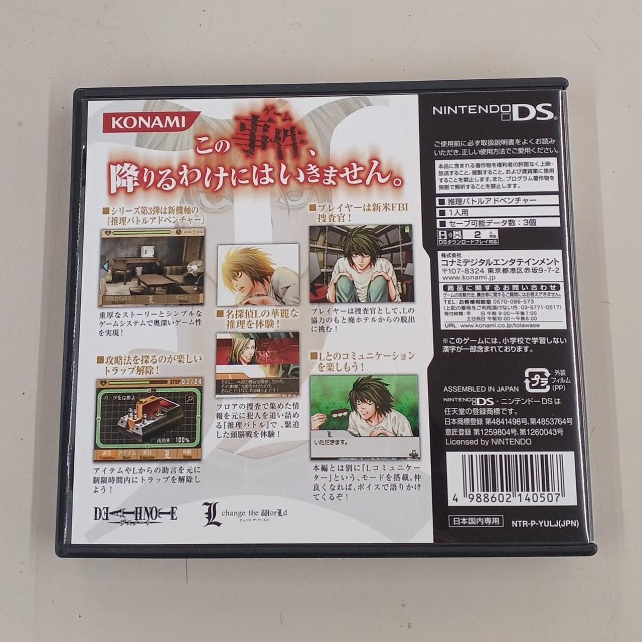 L the ProLogue to Death Note Spiral Trap Nintendo DS NDS NTSC-J
