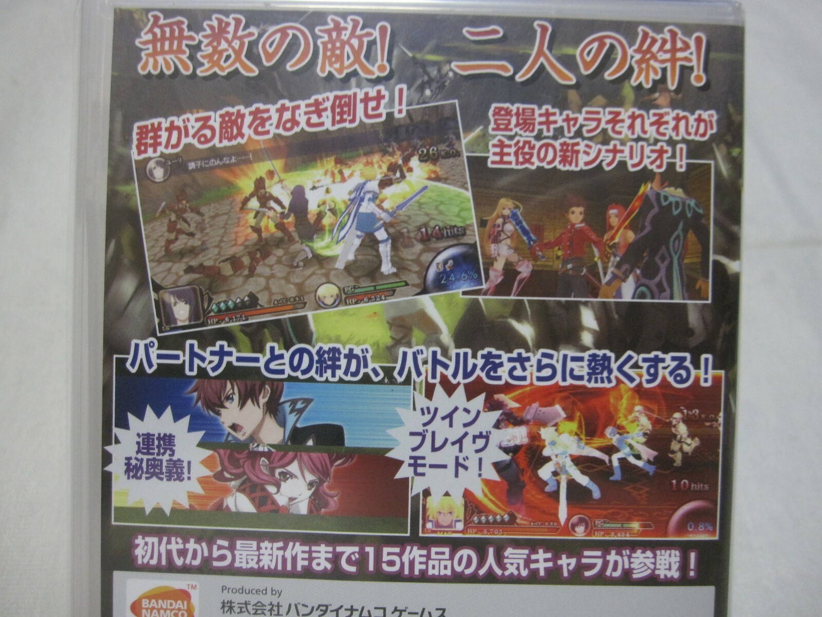 New W/Tracking 7-14 Days to USA. PSP Tales of the Heroes Twin Brave Japanese Ver