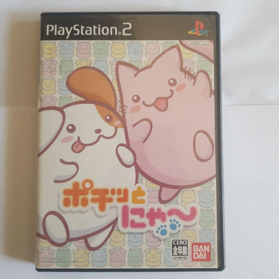 PS2 PlayStation 2 Pochitsu the NYA Japanese Games From Japan