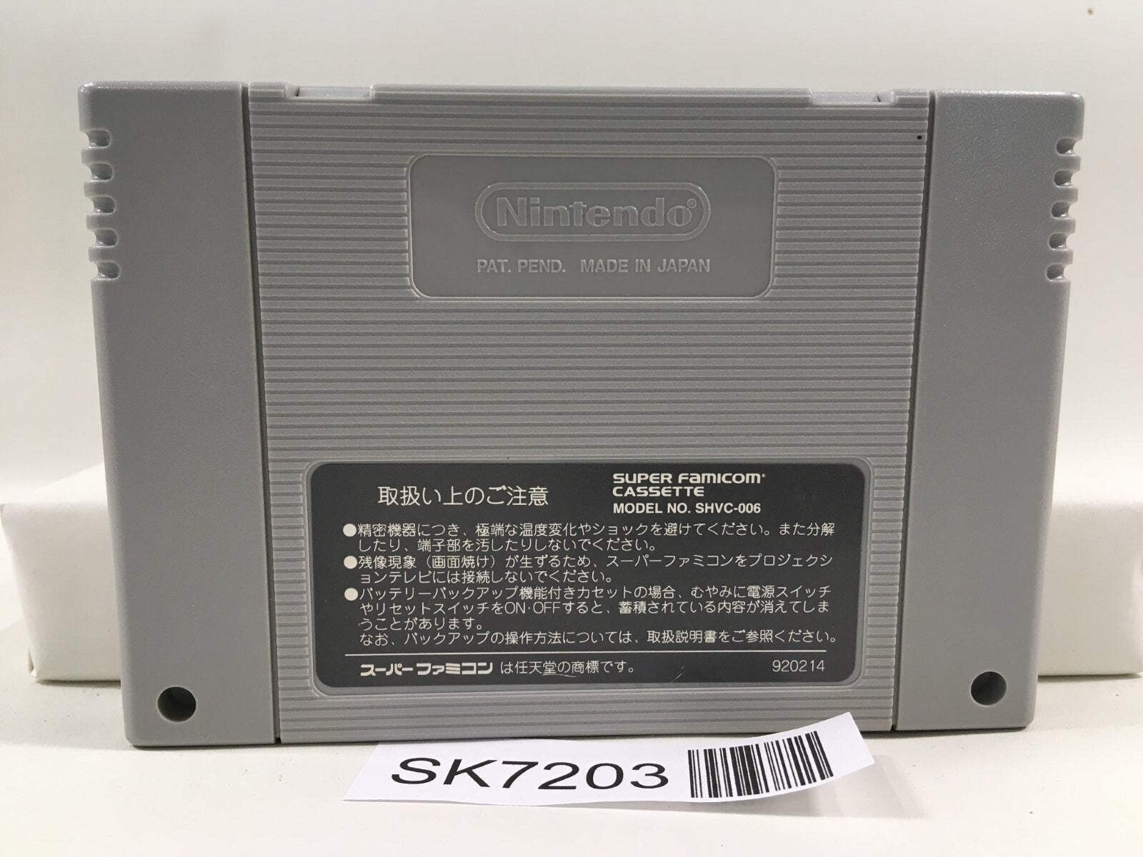 Sailor Moon S Shuyaku Soudatsusen Nintendo Super Famicom SNES Japan – SK7203